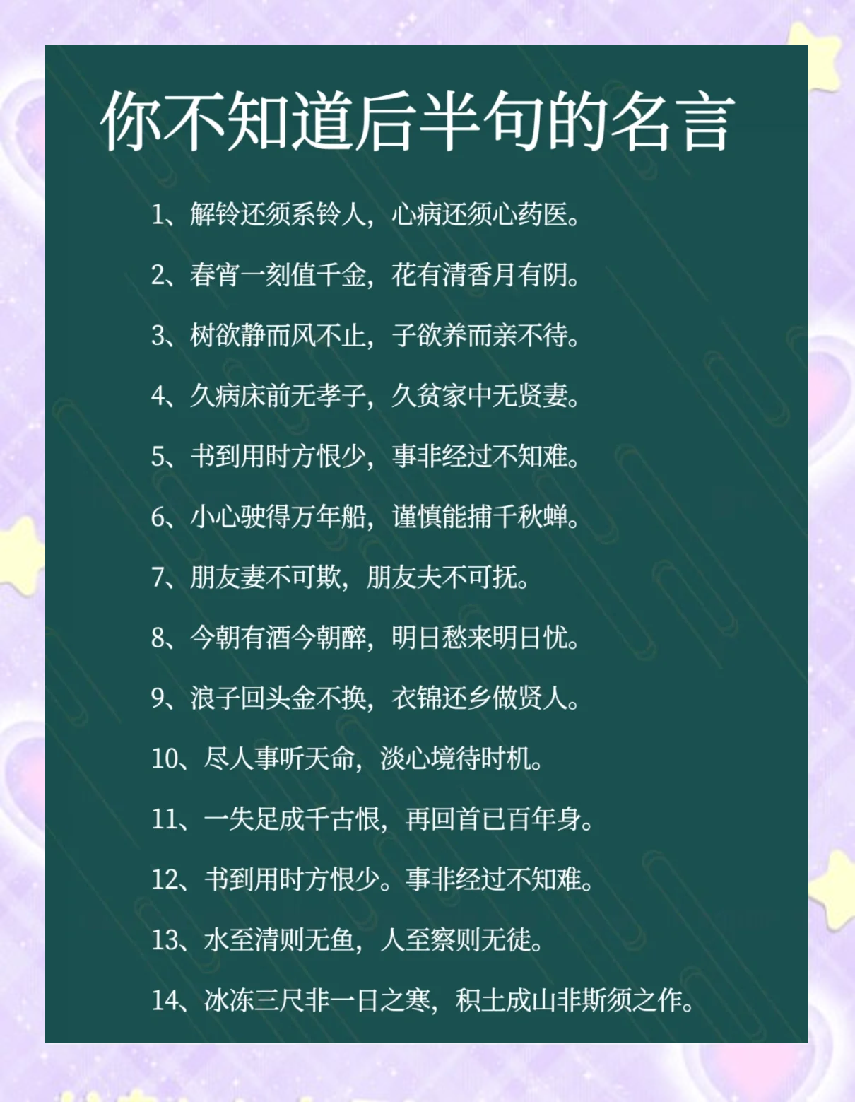 赵钱孙李后面一句(赵钱孙李后面一句是什么)