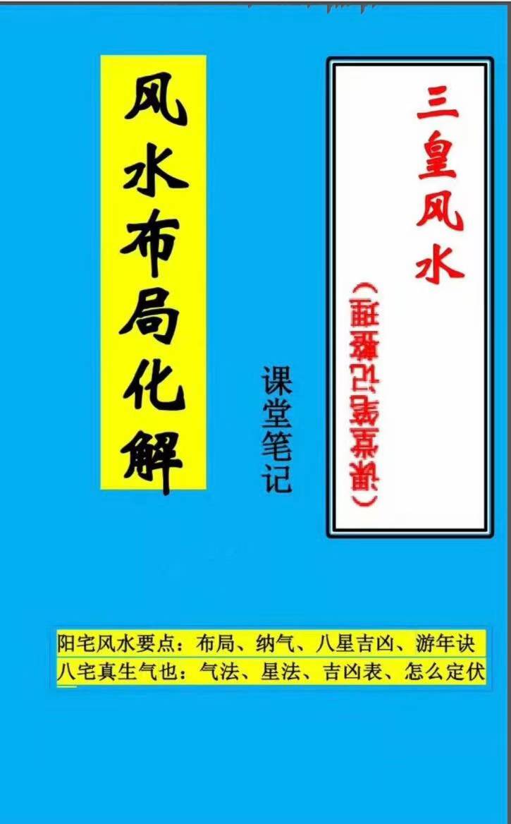 风水入门哪本书籍最好(风水书籍口碑最好50本) 风水入门哪本书籍最好(风水书籍口碑最好50本)
