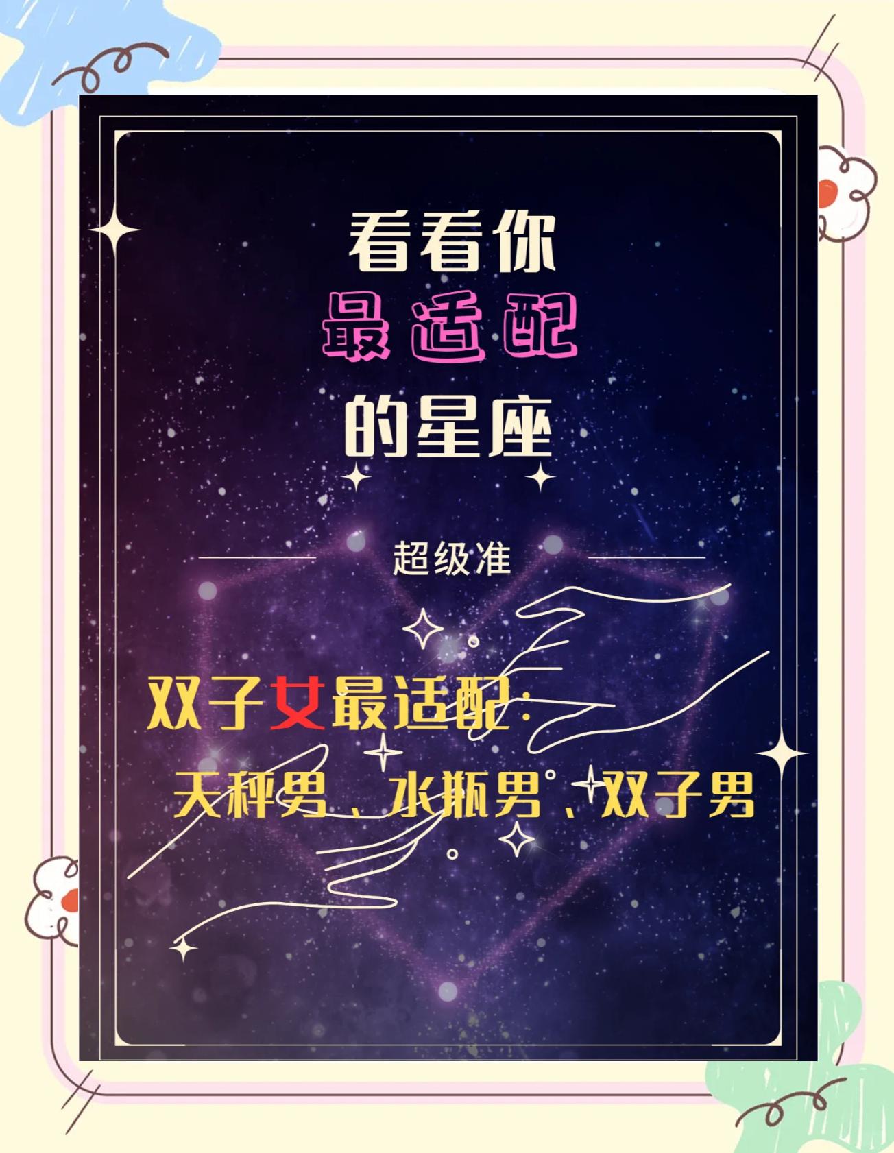 森木双子座特点(双子座有什么特点?)