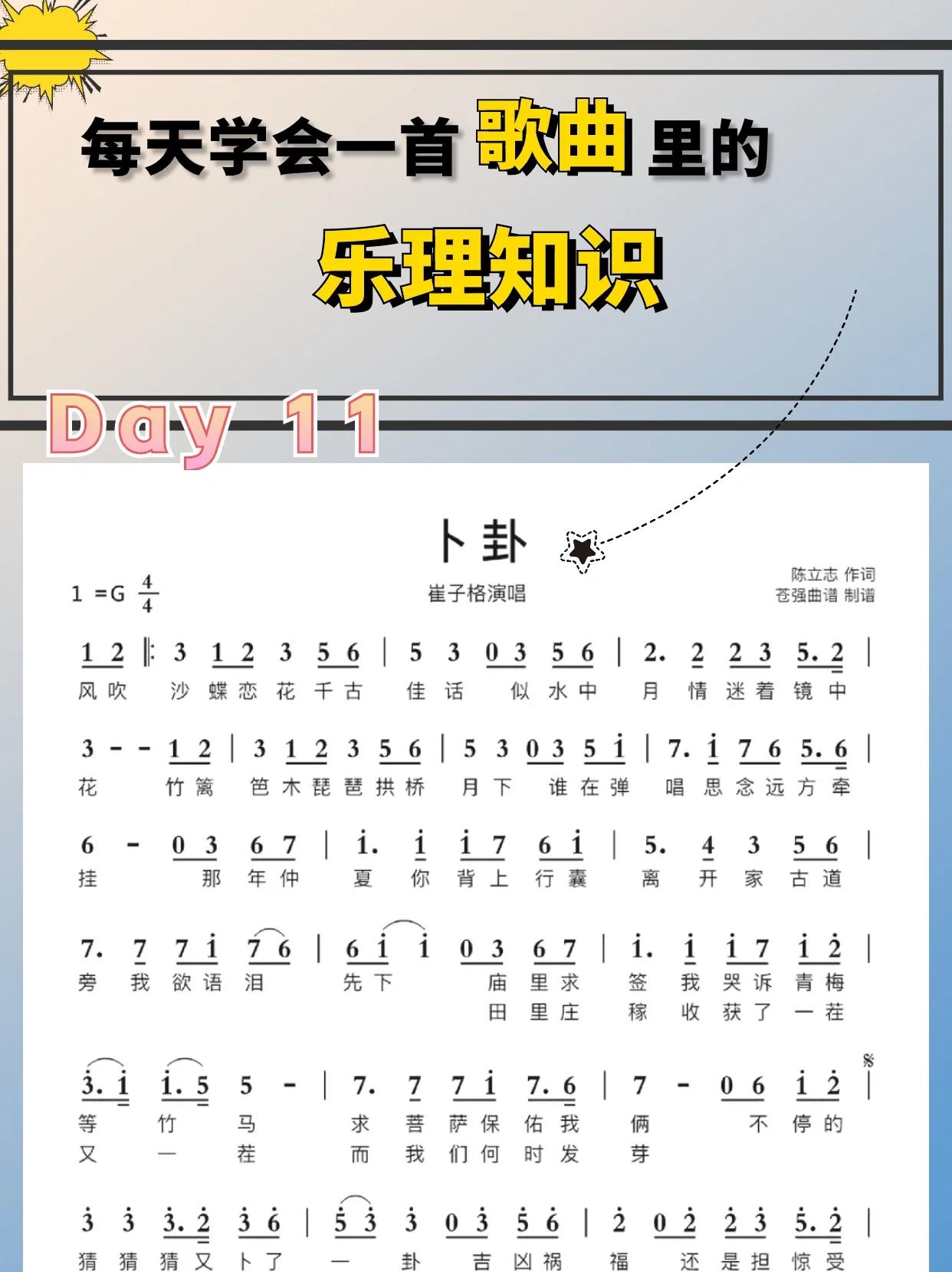 占卜拼音(占卜拼音是什么)