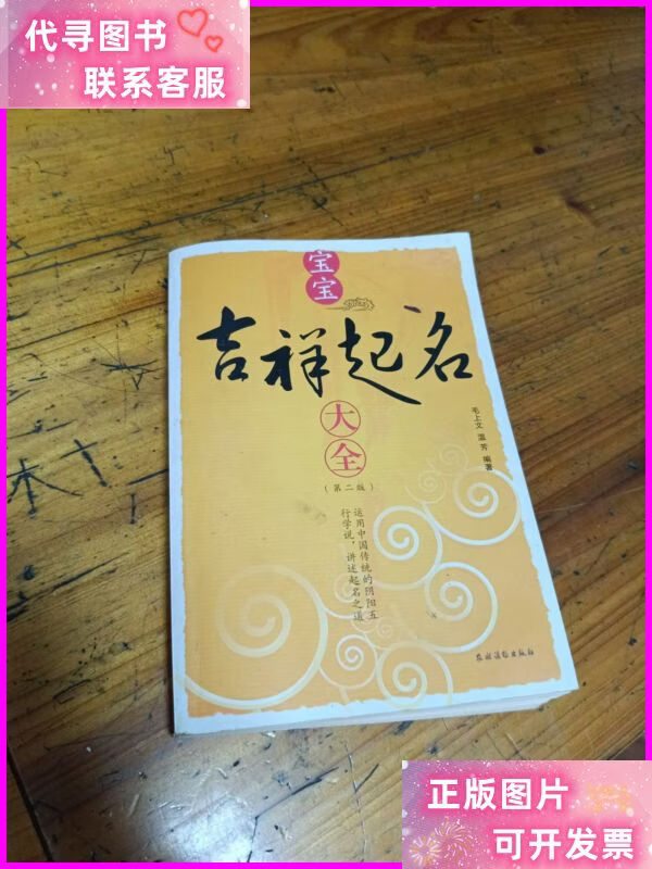 起名大全(起名大全公司取名) 起名大全(起名大全公司取名)