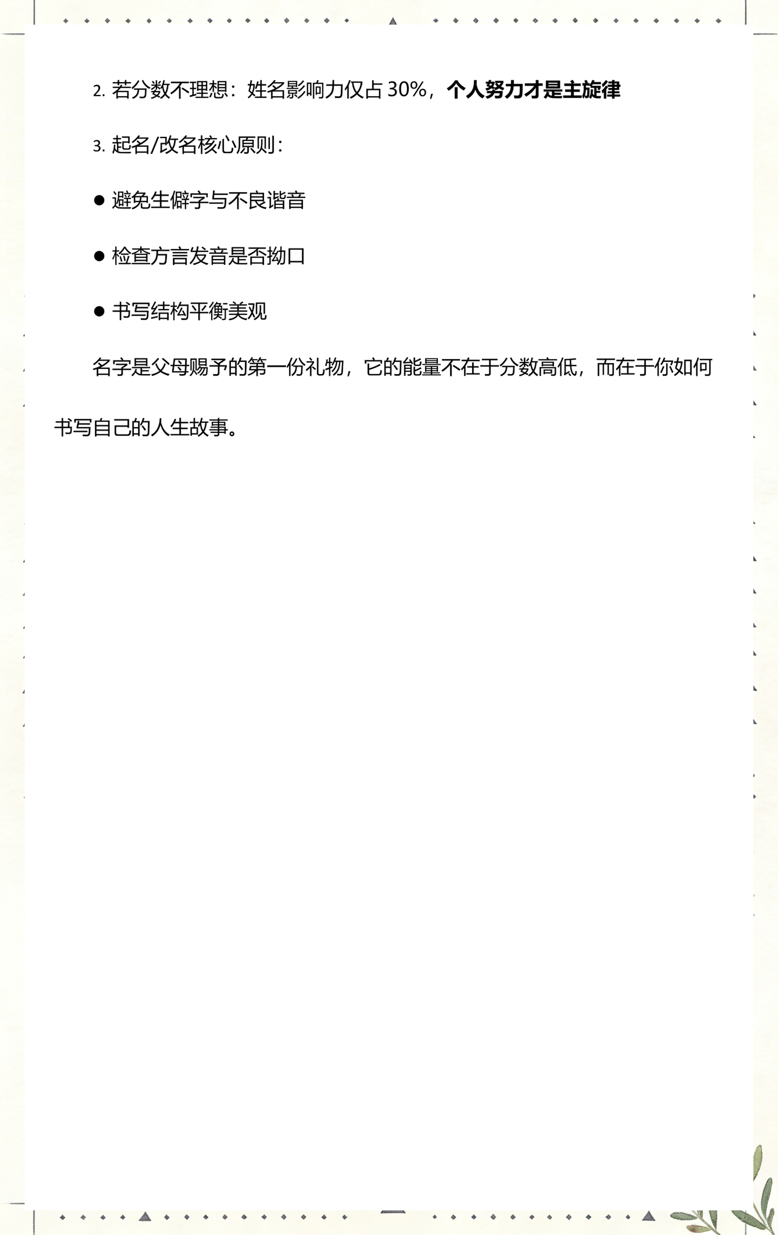 免费姓名分数快速测试(免费姓名分数测试怎么用) 免费姓名分数快速测试(免费姓名分数测试怎么用)
