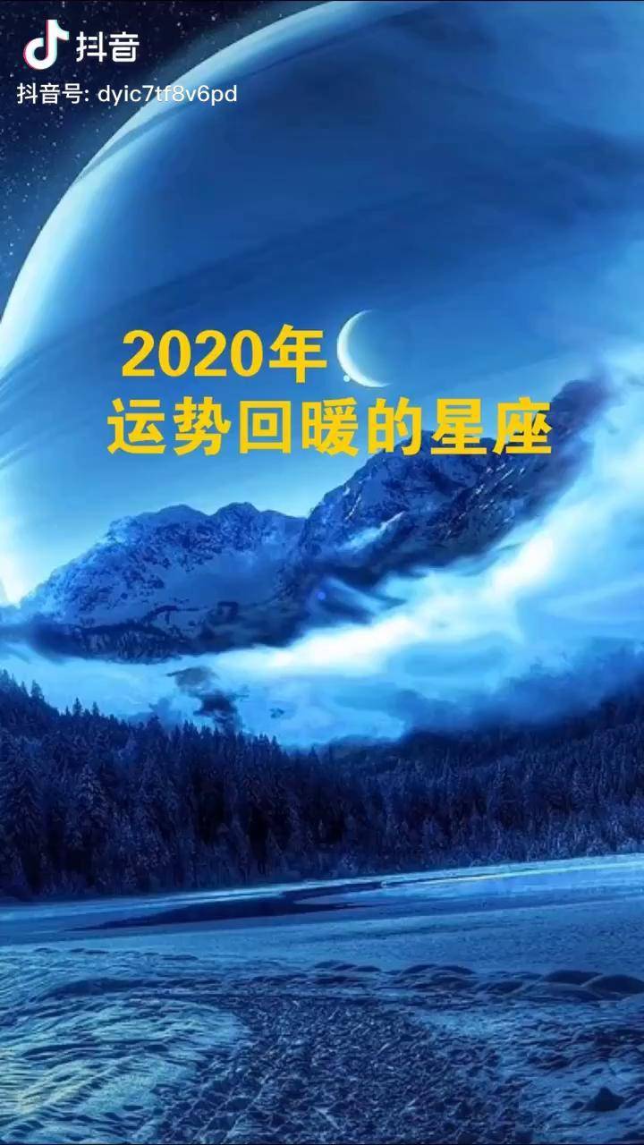 新浪星座2020运势(新浪星座免费运势APP) 新浪星座2020运势(新浪星座免费运势APP)
