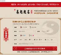 瓷都热线起名网免费取名的简单介绍 瓷都热线起名网免费取名的简单介绍