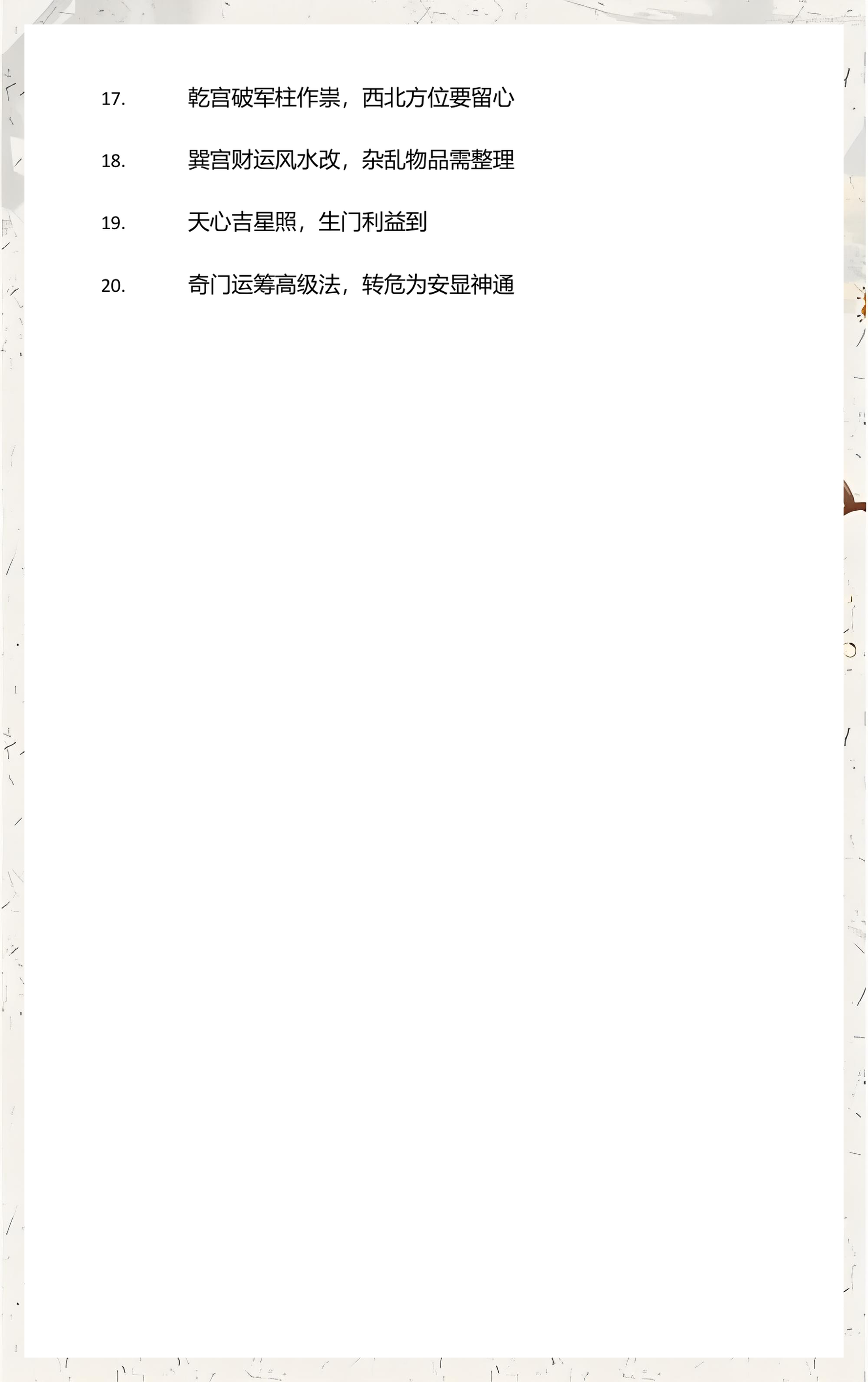 奇门遁甲解盘100例下载(奇门遁甲自动解盘软件app) 奇门遁甲解盘100例下载(奇门遁甲自动解盘软件app)