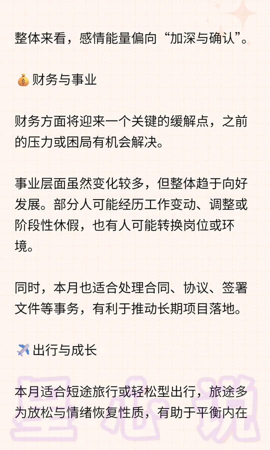 双鱼座2026年7月运势详解(双鱼座2026年7月运势详解视频) 双鱼座2026年7月运势详解(双鱼座2026年7月运势详解视频)