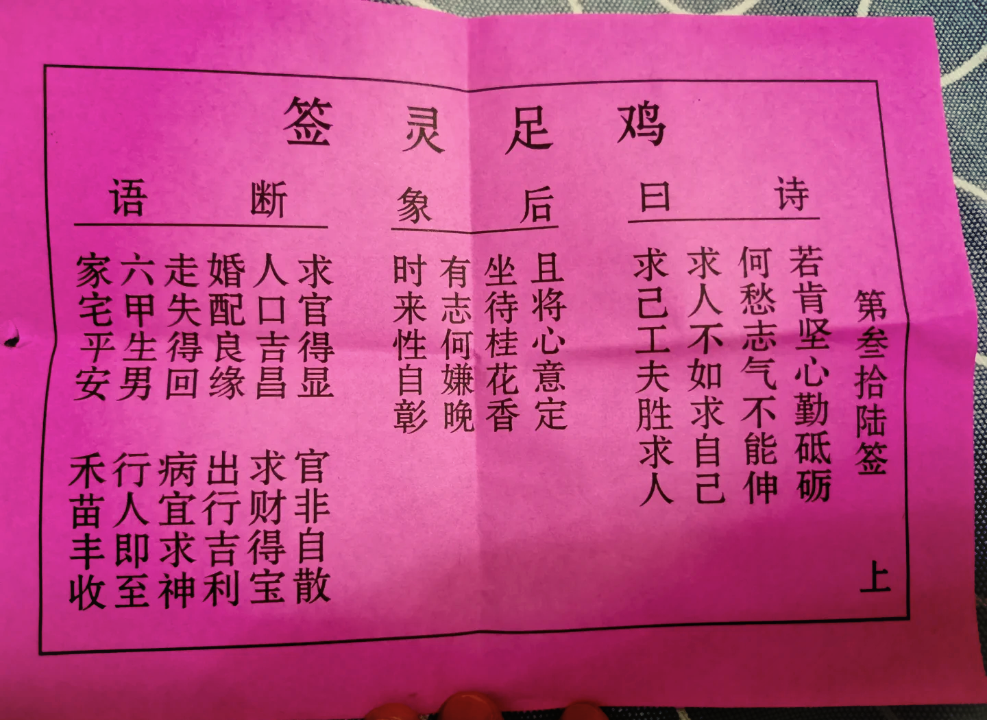 观音灵签一日一签19签解签(观音灵签一日一签19签解签详解) 观音灵签一日一签19签解签(观音灵签一日一签19签解签详解)