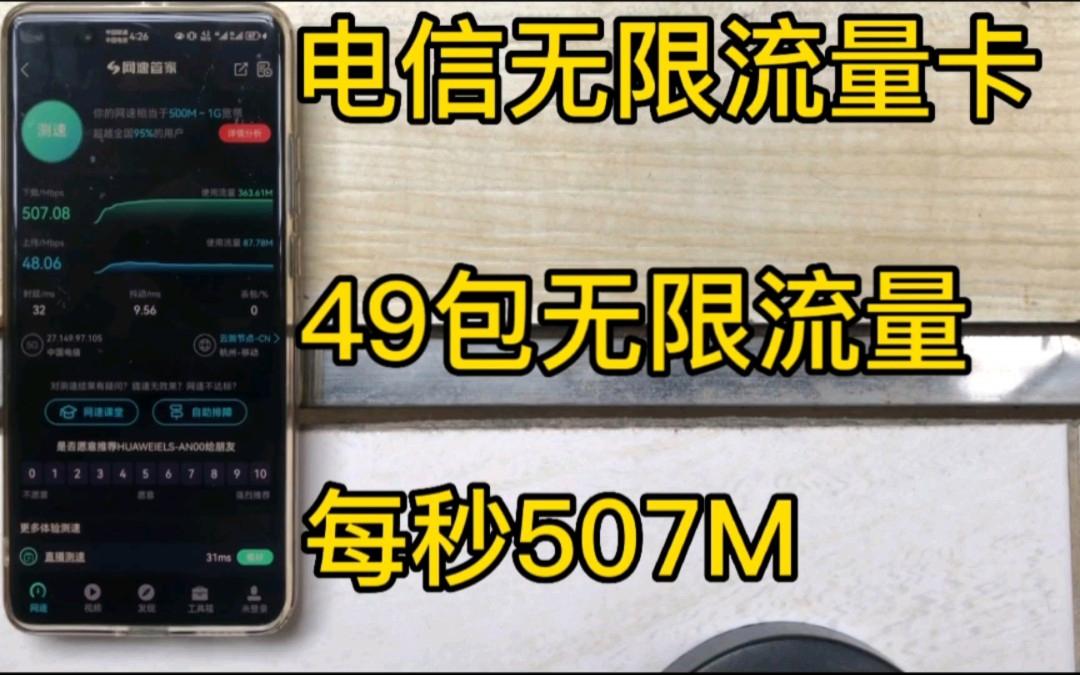 电信流量用完了怎么充(电信流量用完了怎么开流量) 电信流量用完了怎么充(电信流量用完了怎么开流量)