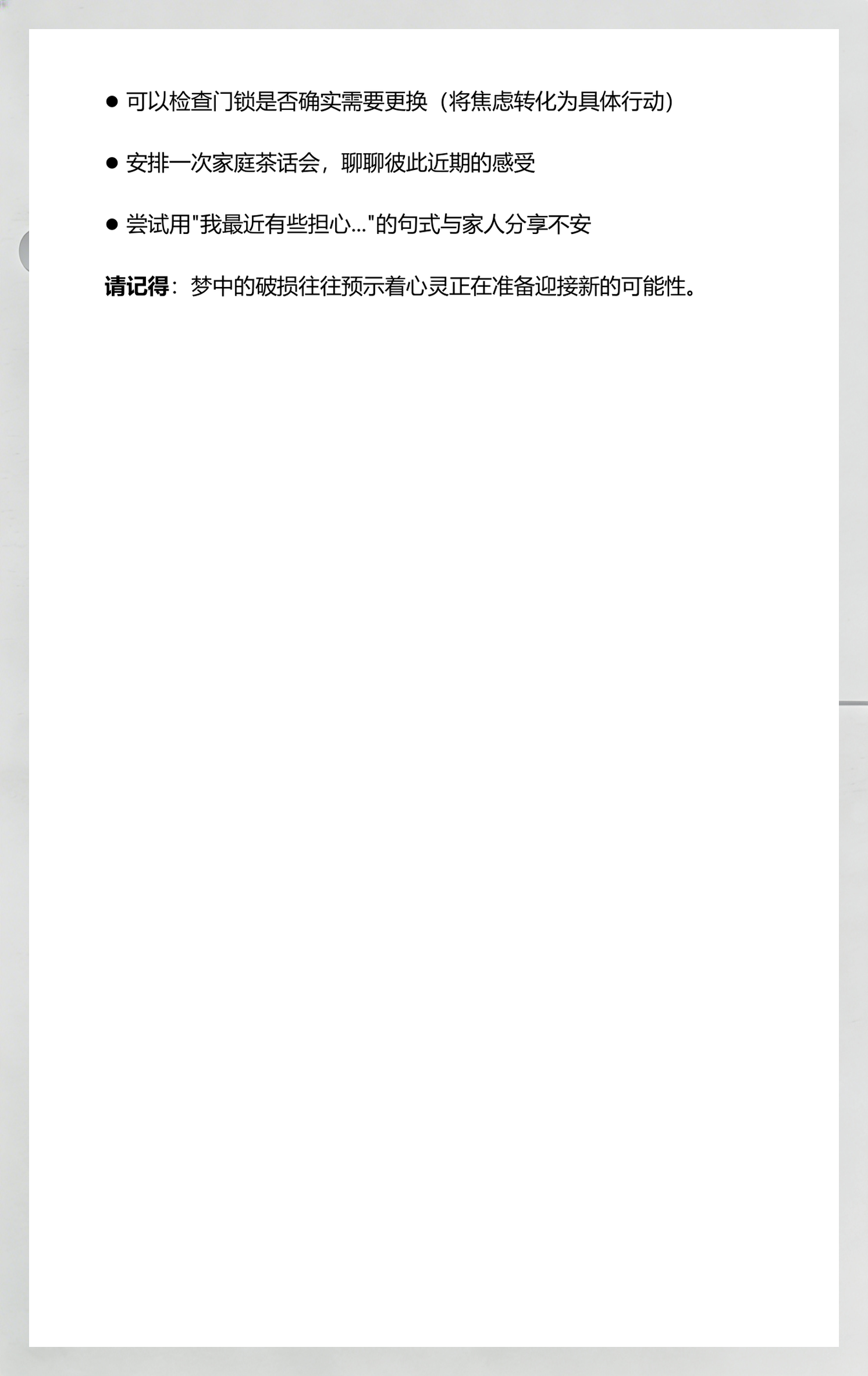 周公解梦免费官网入口(周公解梦官网免费内容) 周公解梦免费官网入口(周公解梦官网免费内容)