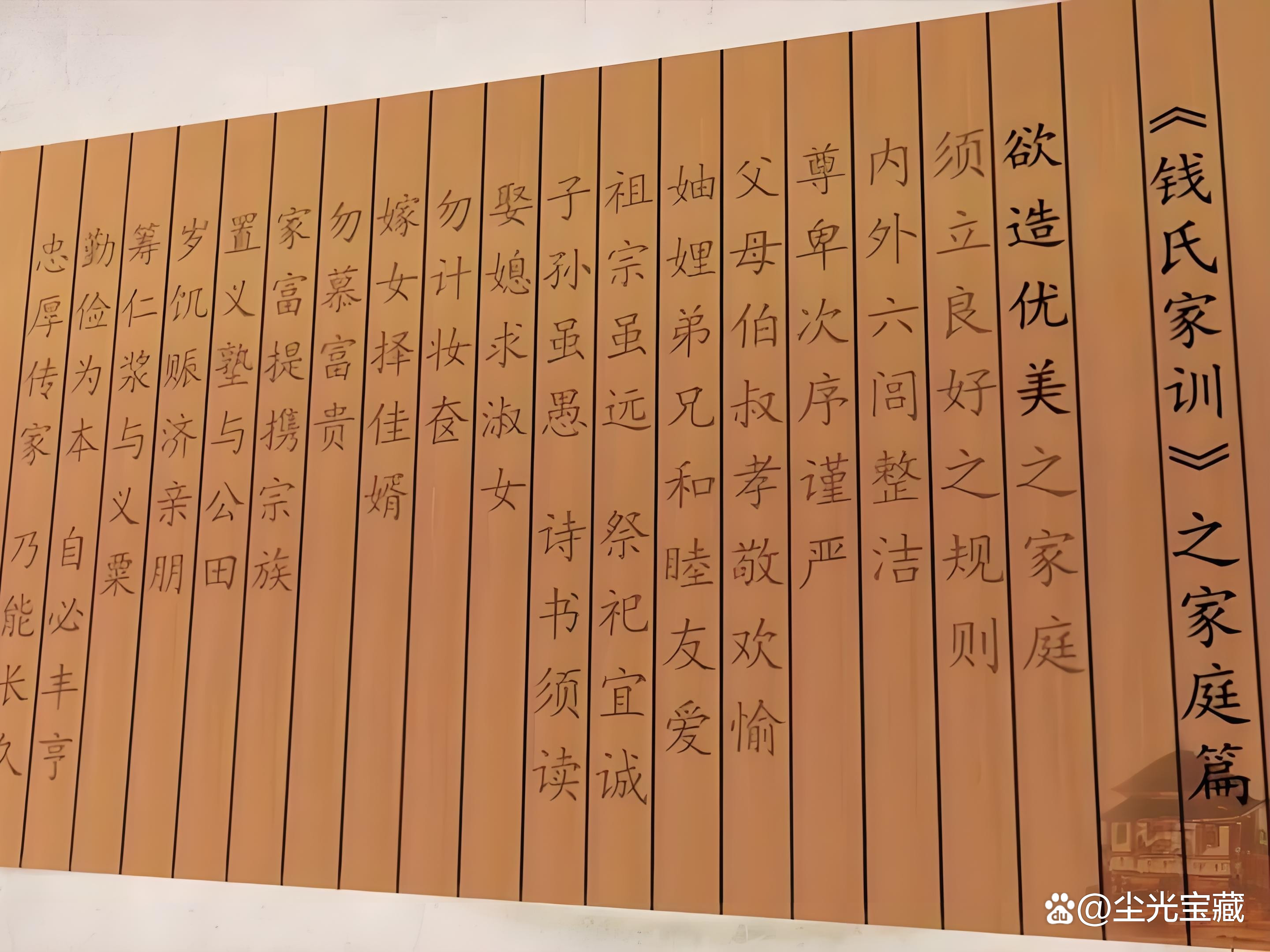 百家姓图片300(百家姓排名1一100名图片)