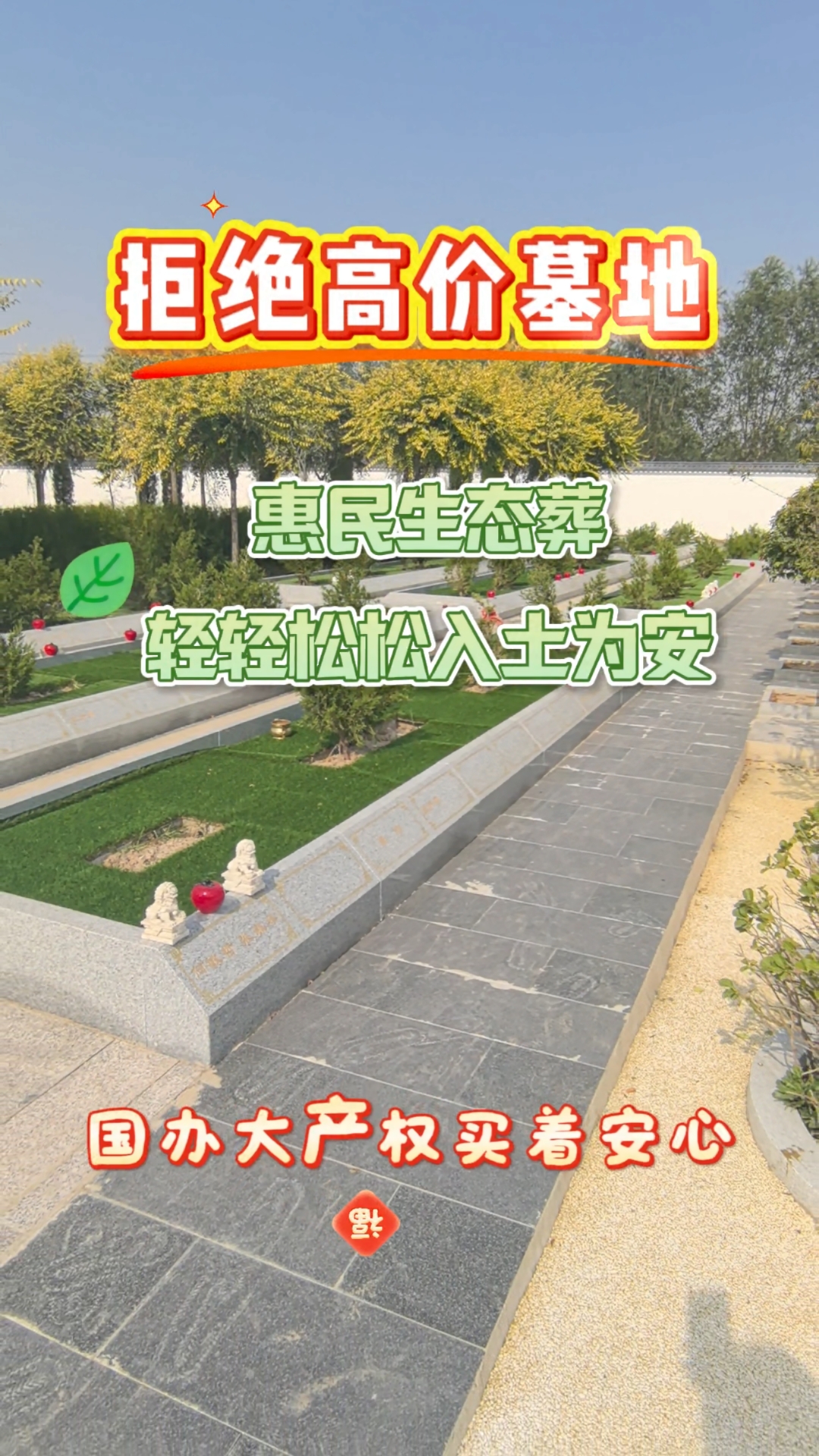 公墓买了是永久的吗(公墓20年到期后怎么收费) 公墓买了是永久的吗(公墓20年到期后怎么收费)