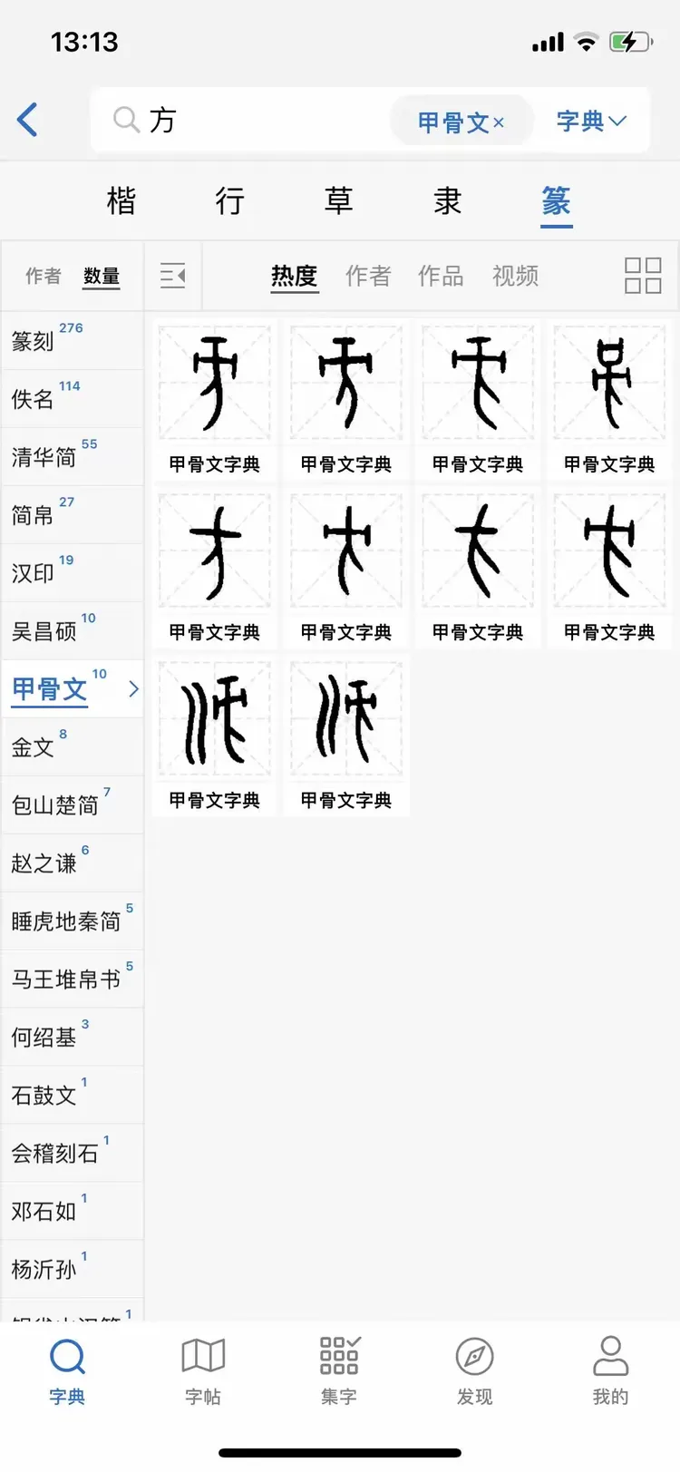 新编百家姓g1(赵钱孙李百家姓表)