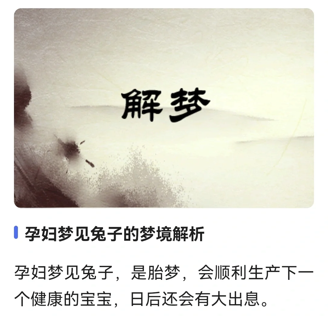 周公解梦免费梦见自己怀孕(周公解梦梦见自己怀孕马上要生了) 周公解梦免费梦见自己怀孕(周公解梦梦见自己怀孕马上要生了)