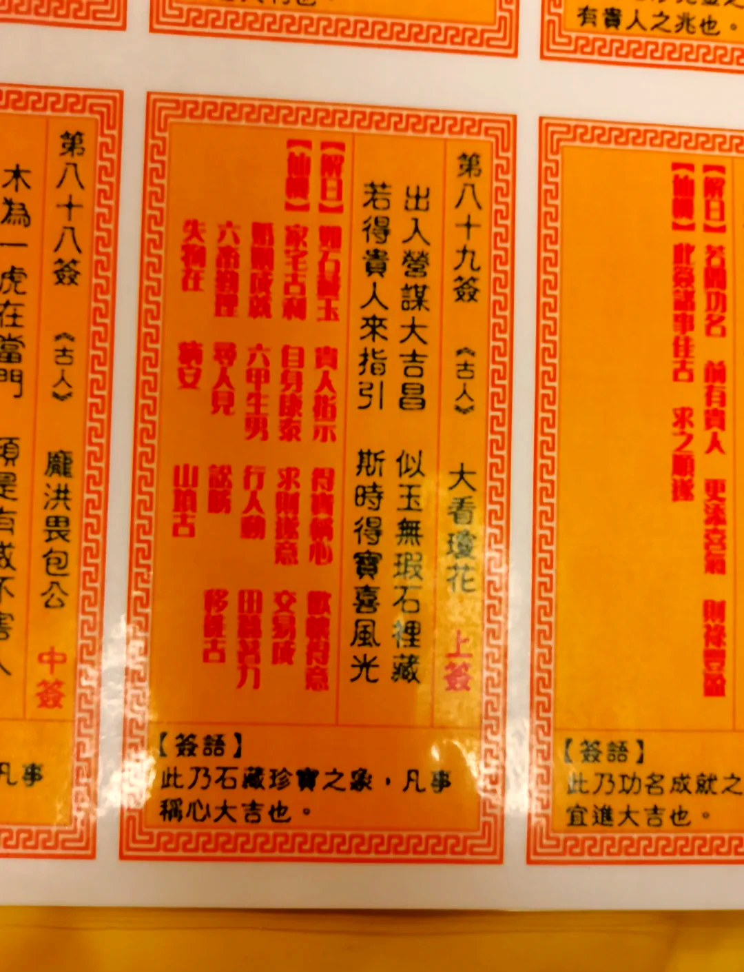 免费抽灵签每日一签解签(免费灵签100签解签入口) 免费抽灵签每日一签解签(免费灵签100签解签入口)