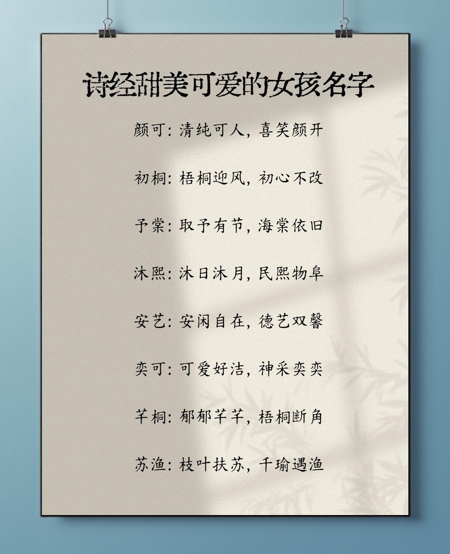 取名论语(论语取名女孩)