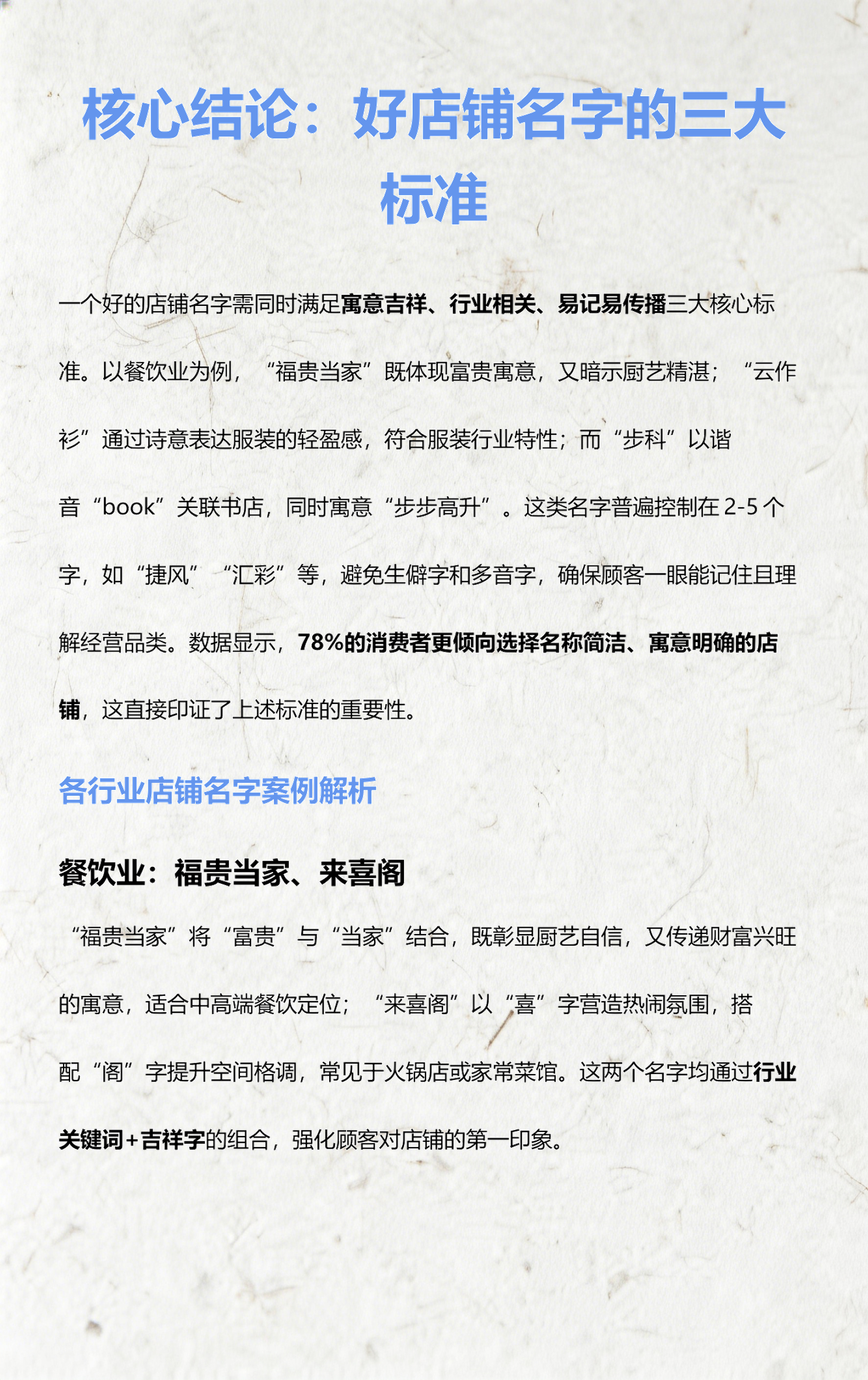 起名标准(起名注意事项和原则) 起名标准(起名注意事项和原则)