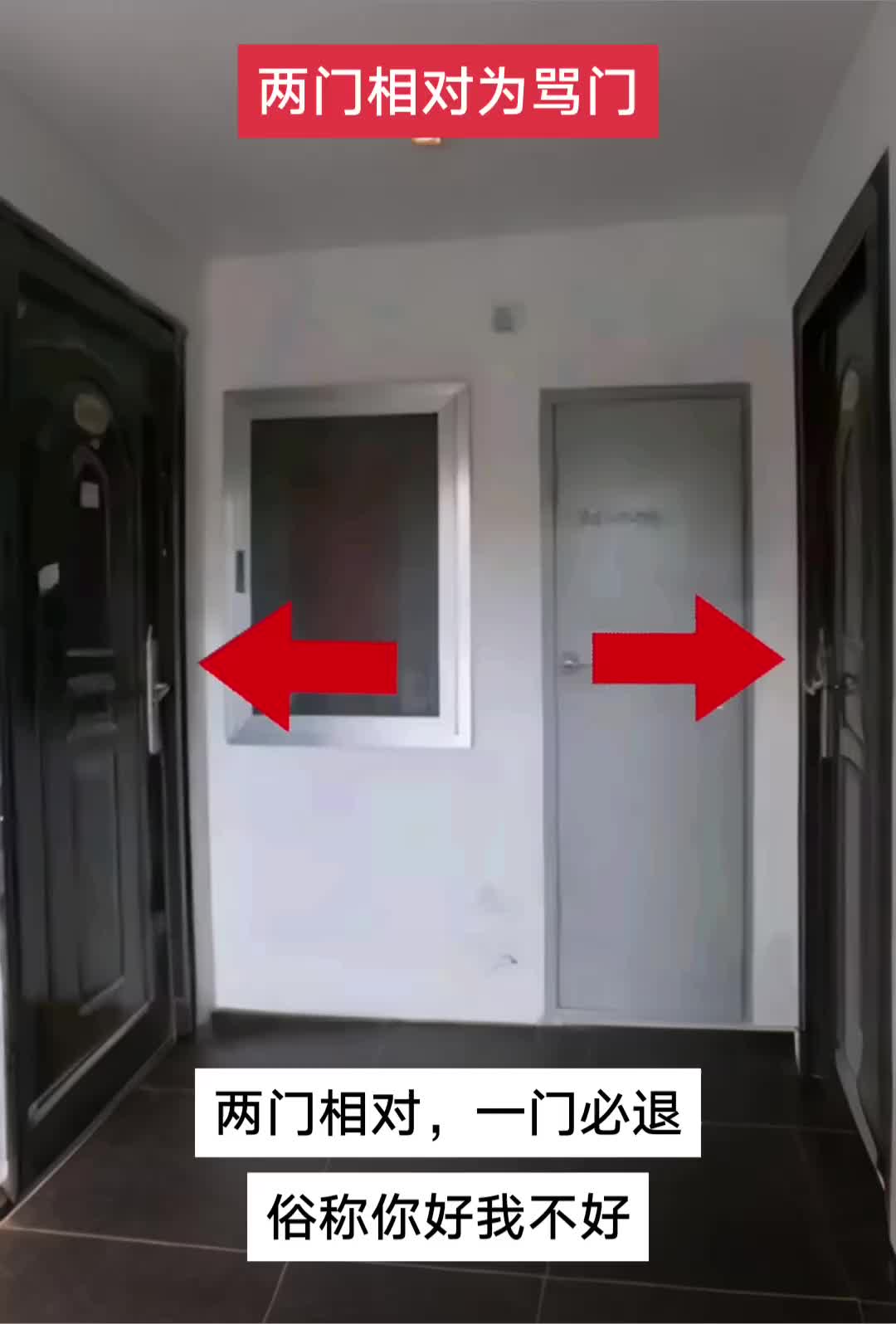 后门对大门好吗(后门对大门好吗图片)