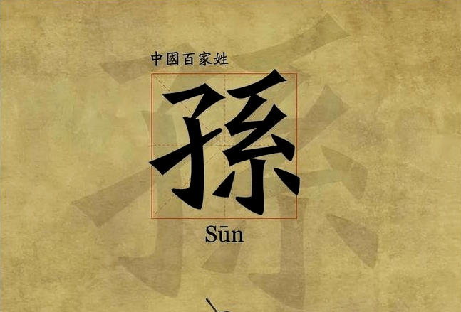 百家姓有姓三的么(百家姓有姓子的吗怎么读)