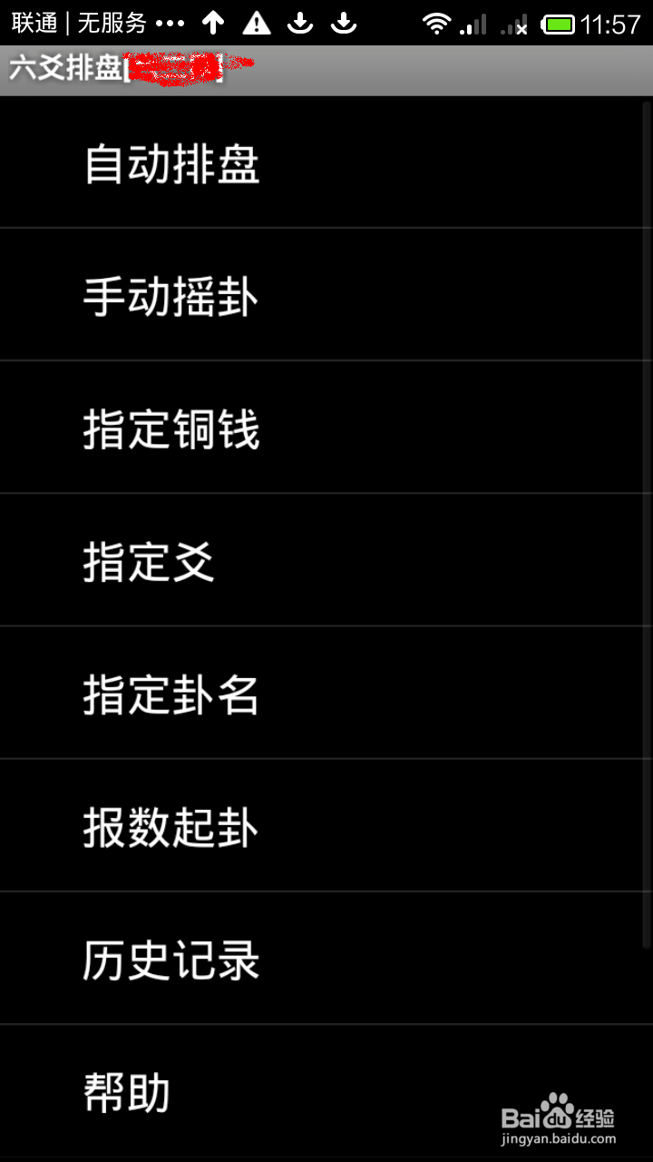 六爻排盘免费入口(六爻排盘app免费) 六爻排盘免费入口(六爻排盘app免费)