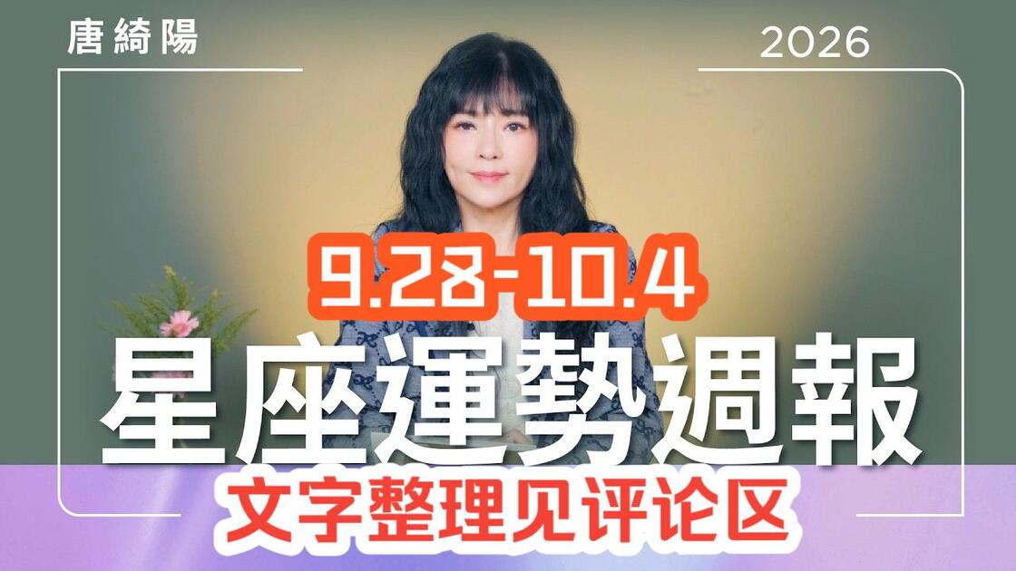 星座运势平台官网(星座运势网站哪个准) 星座运势平台官网(星座运势网站哪个准)
