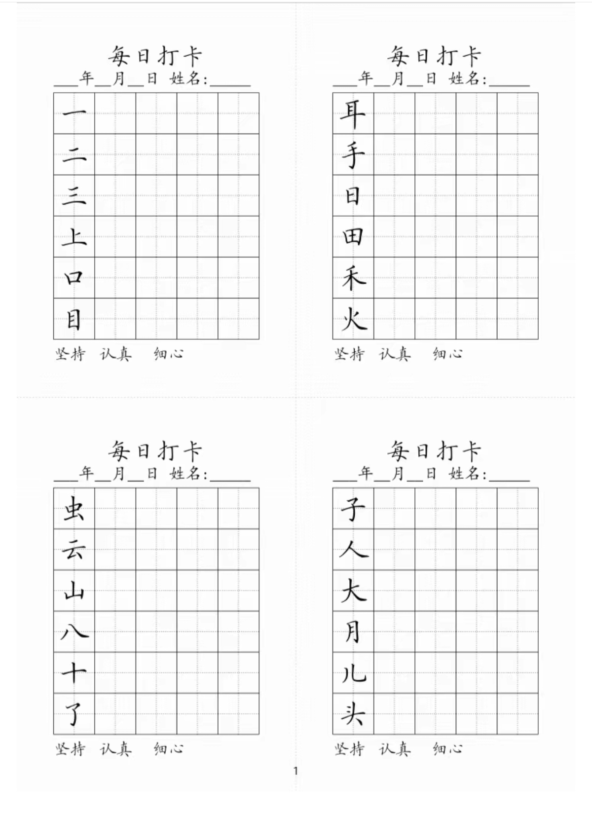 占这个字的拼音是什么(占这个字的拼音是什么写)