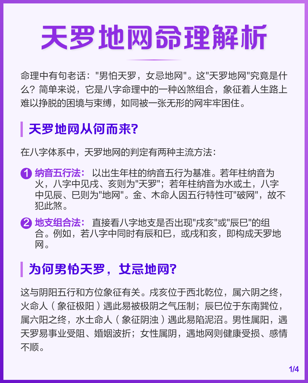 免费八字算命在线查询(八字命盘查询免费算命软件) 免费八字算命在线查询(八字命盘查询免费算命软件)