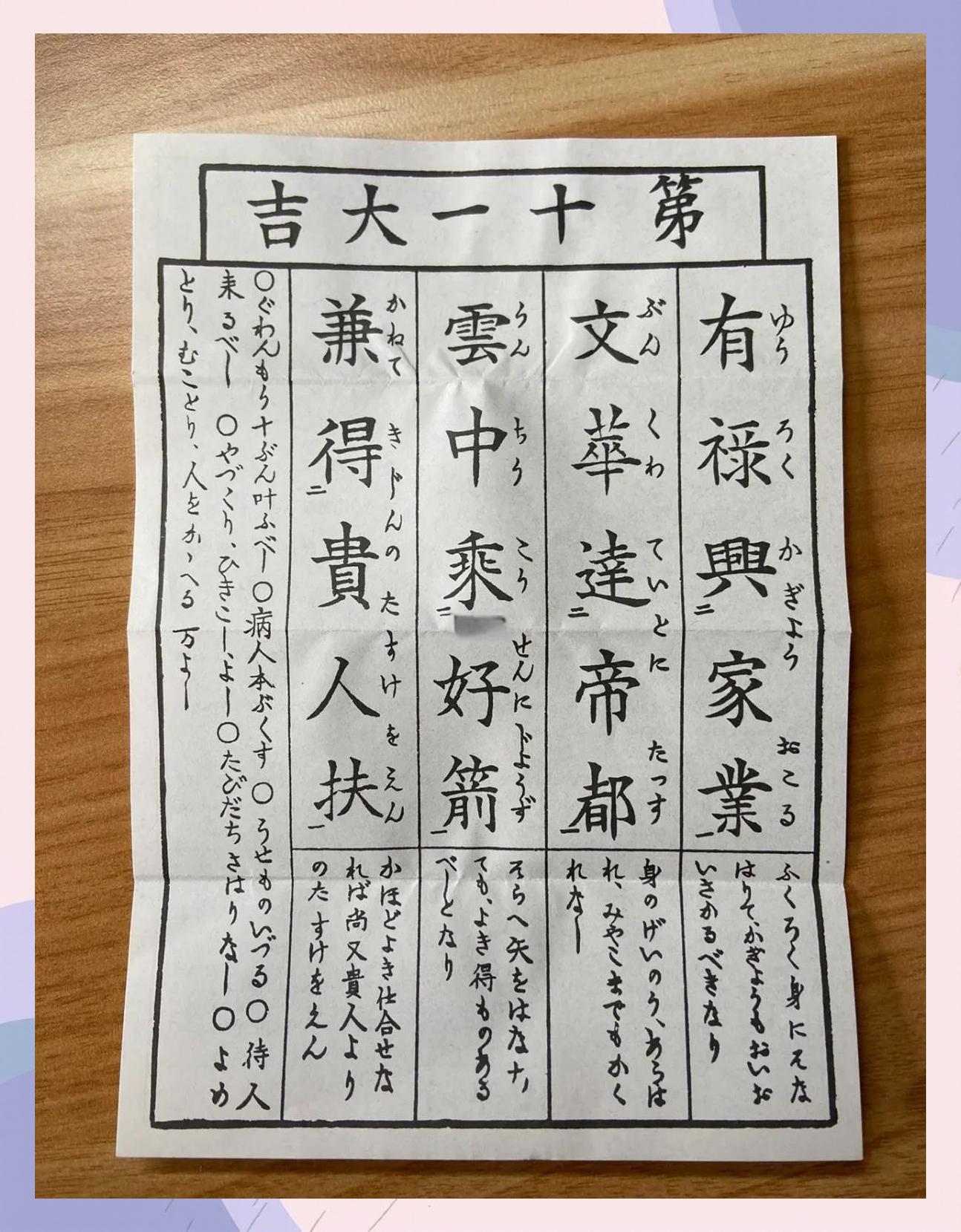 每日灵签抽签方法(每日灵签抽签免费入口)