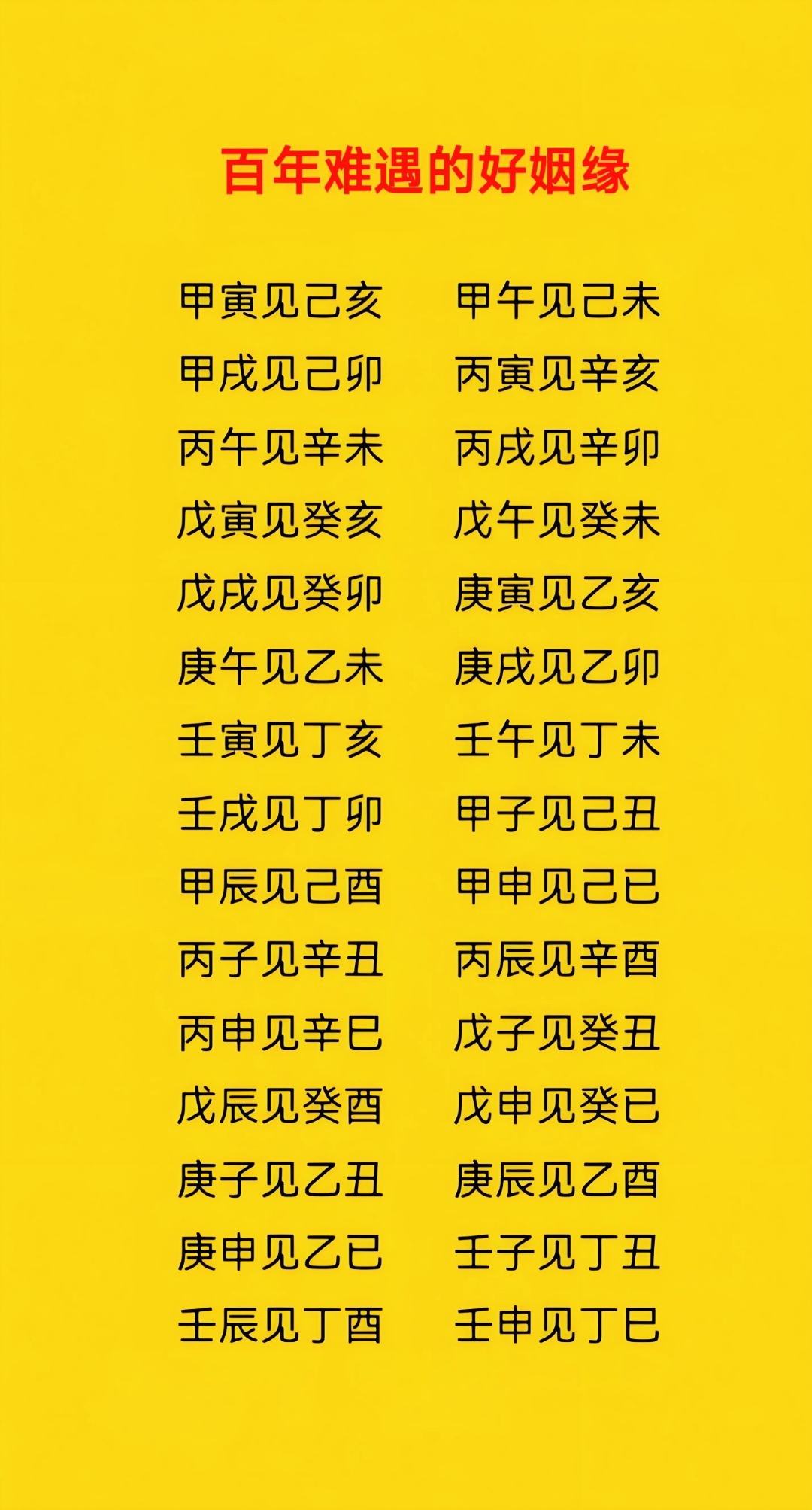 八字测算姻缘的方法有哪些(八字测算有3段婚姻怎么破解) 八字测算姻缘的方法有哪些(八字测算有3段婚姻怎么破解)
