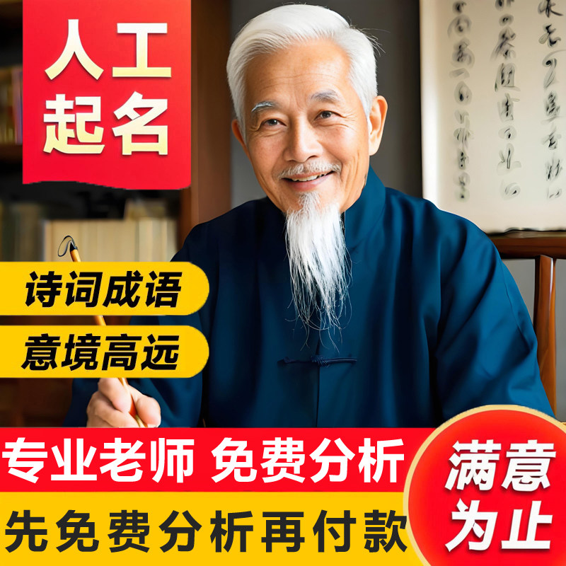 免费起名字自动取名(免费起名字自动取名马年)