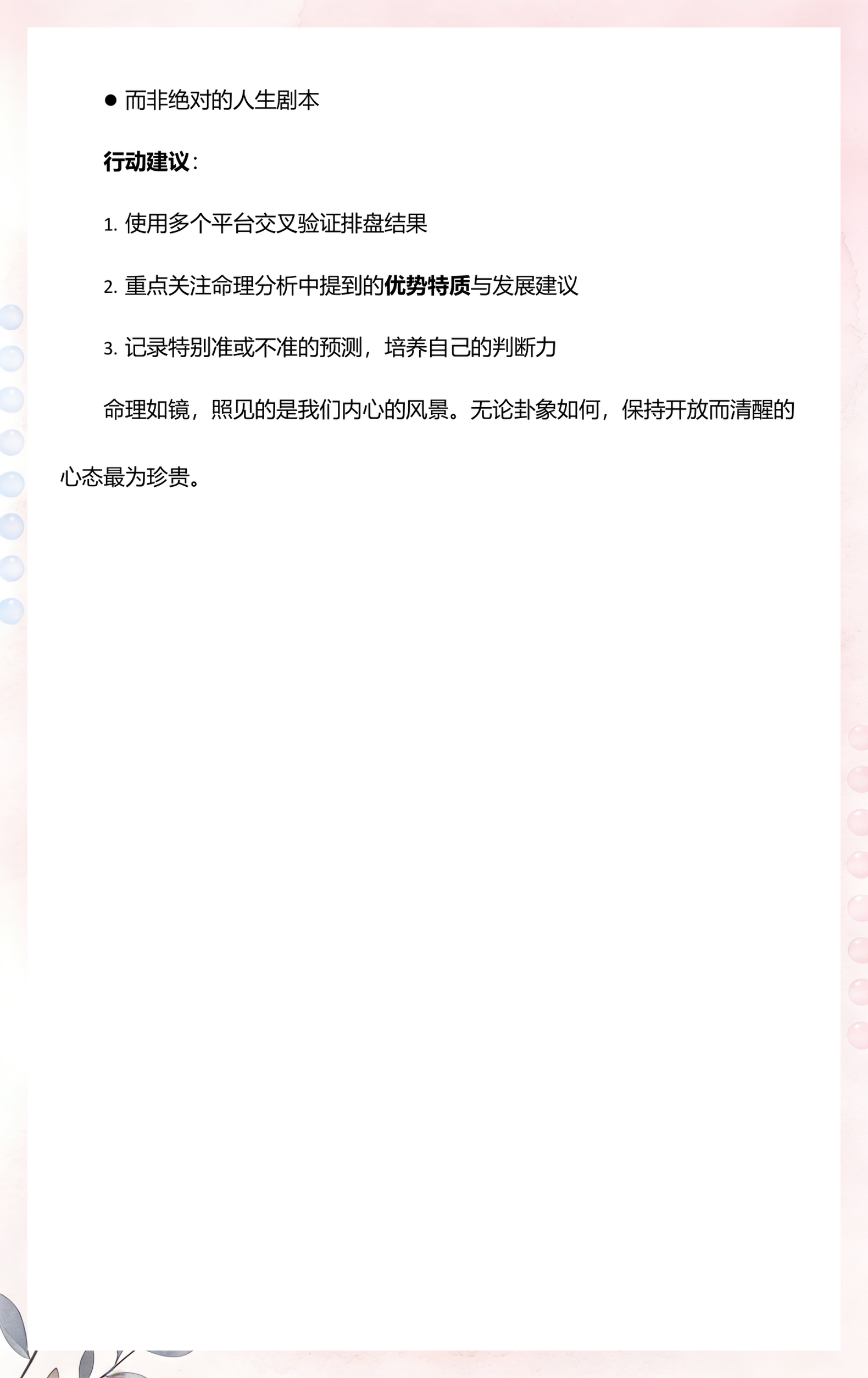 免费元享八字排盘(元享八字免费排盘怎么用) 免费元享八字排盘(元享八字免费排盘怎么用)