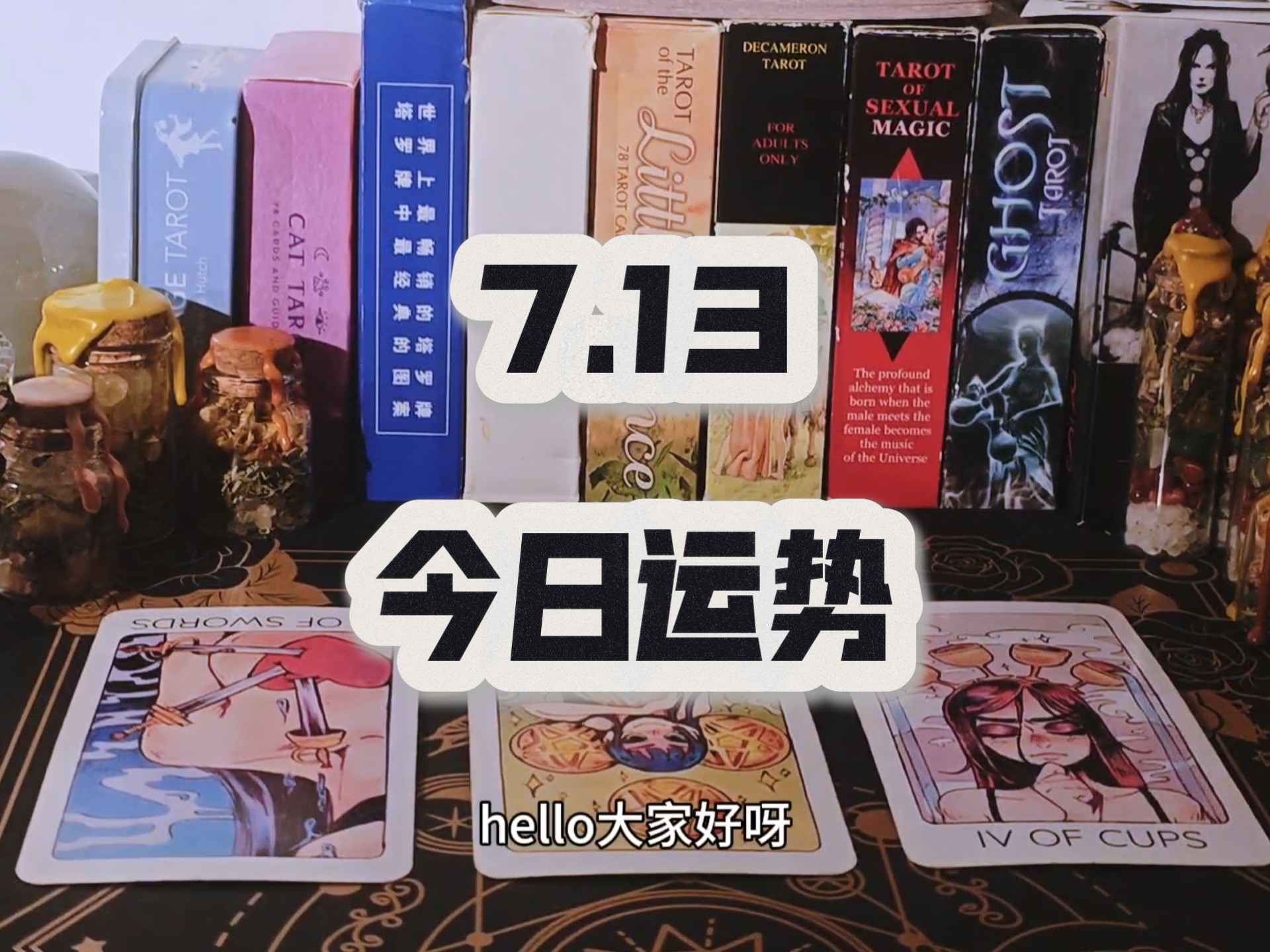 包含免费塔罗牌运势测试步骤的词条