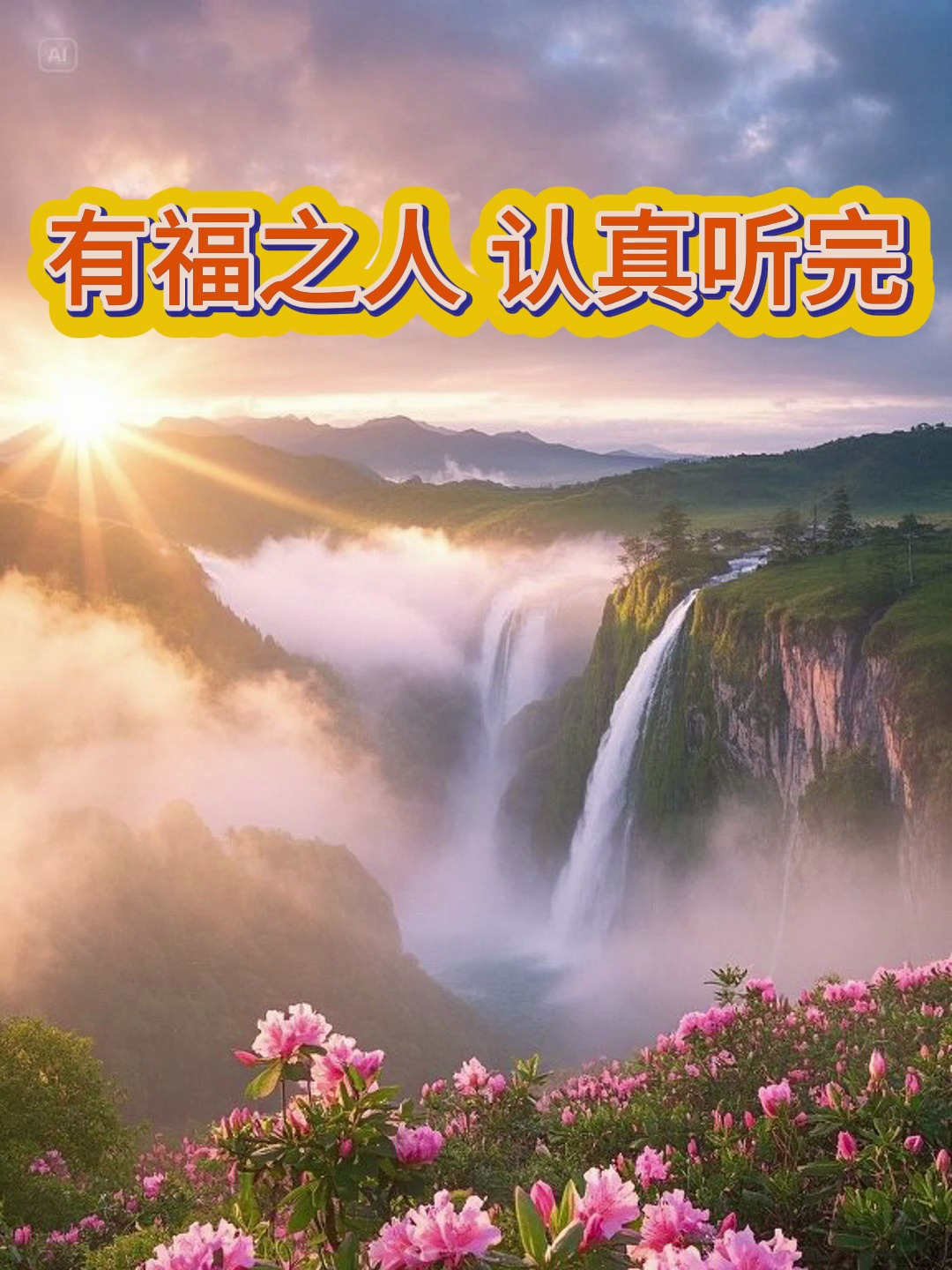 一个人有没有福气一看就知道的简单介绍 一个人有没有福气一看就知道的简单介绍