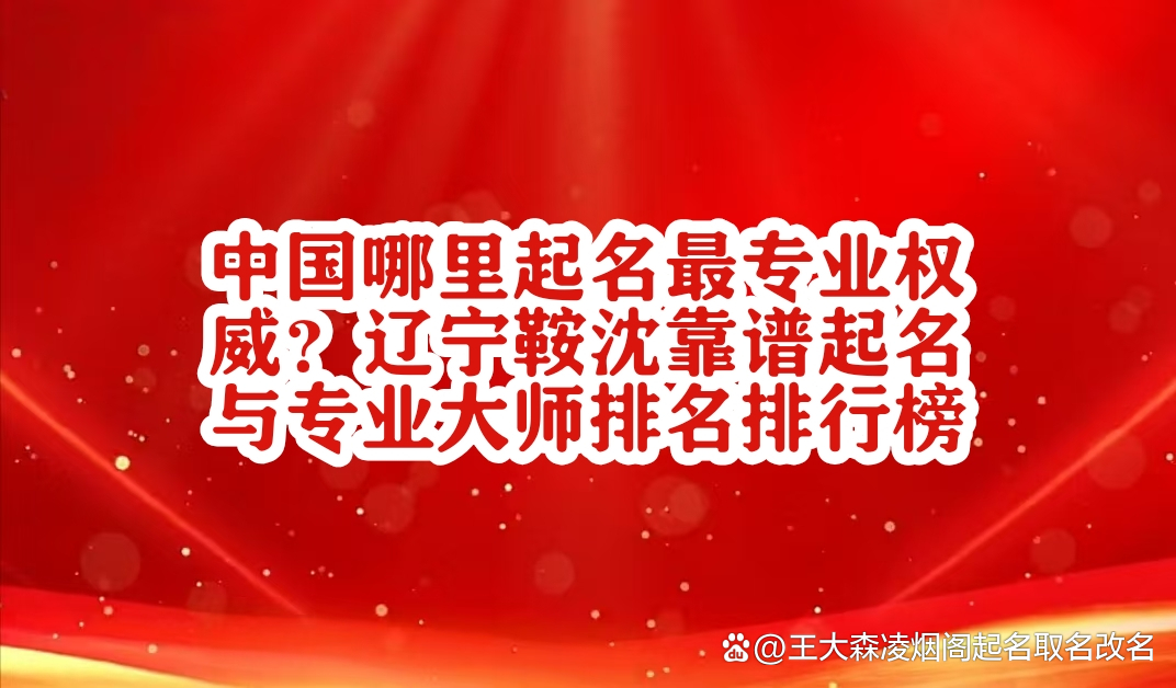 起名网可信吗(起名网免费服务怎么用)