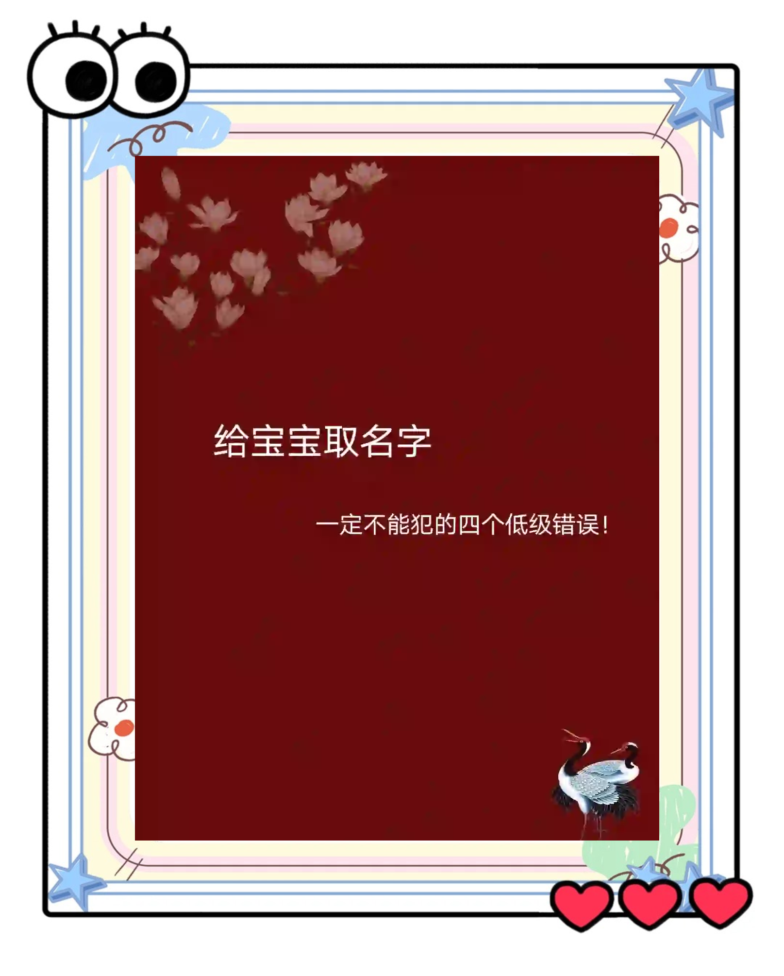 起名网可信吗(起名网免费服务怎么用)