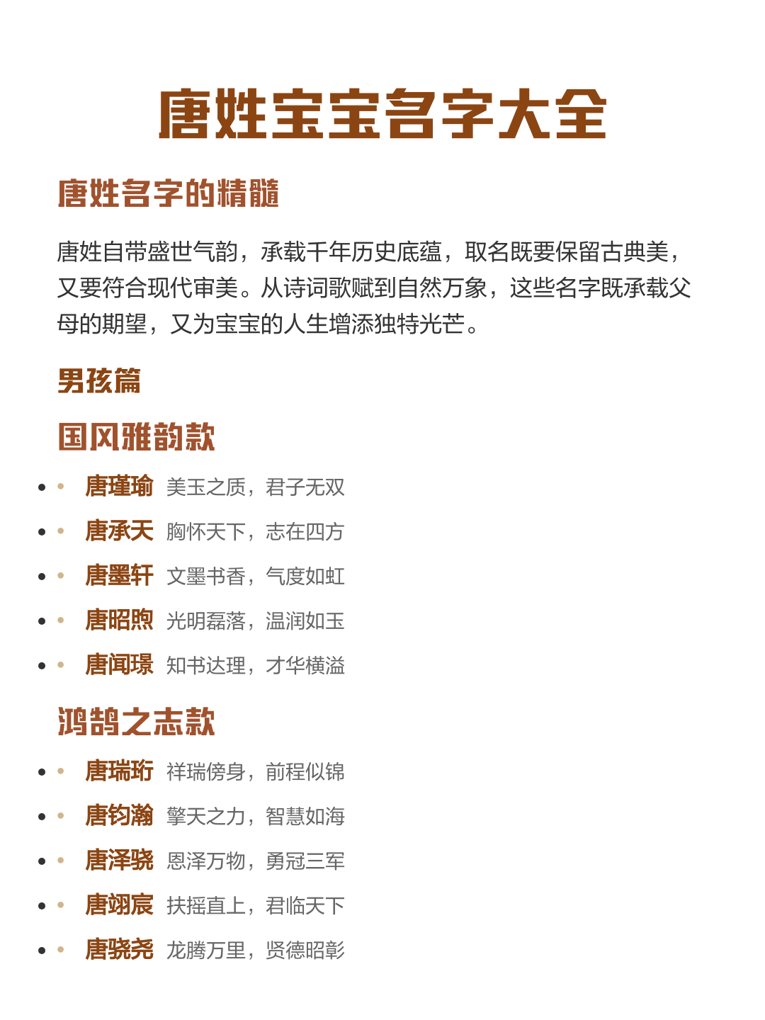 刚出生宝宝起名字大全男孩(刚出生的孩子起名字五行缺了金木水火土怎么样)