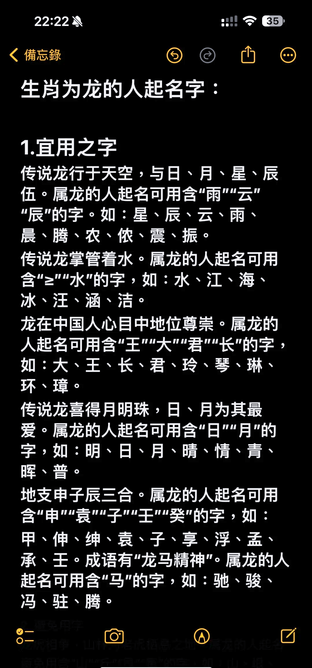 属龙的孩子起名(属龙的孩子起名忌讳)
