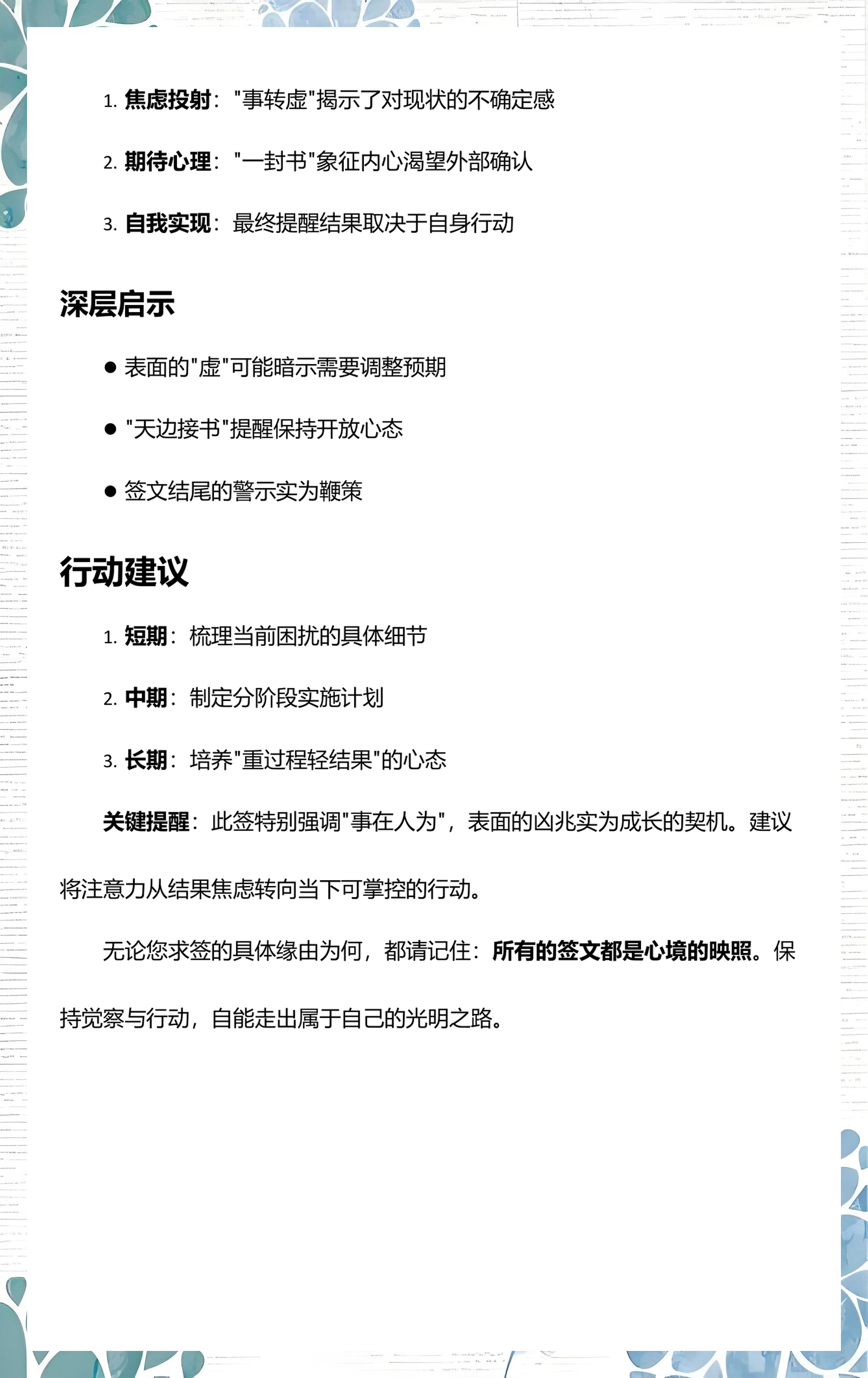 观音灵签一日一签每日运势(观音灵签一日一签每日运势解签)