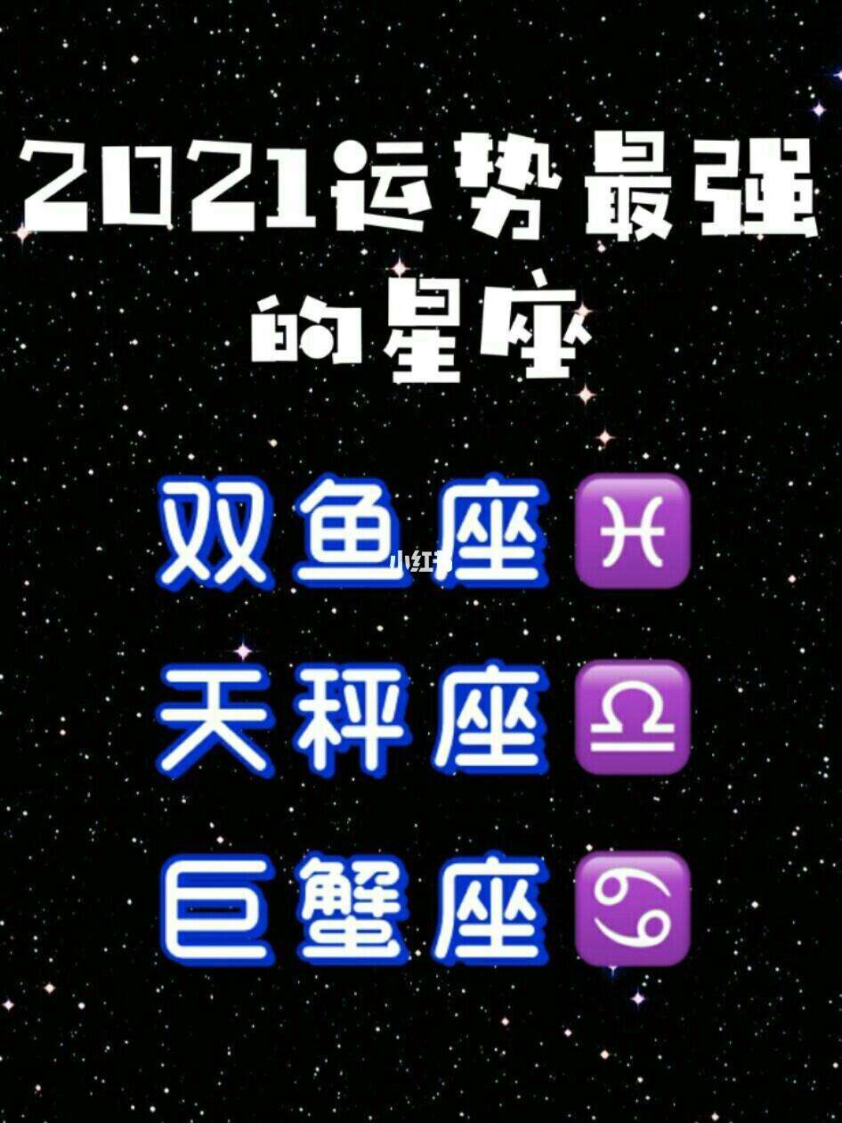 星座运势双鱼座8月运势详解图(星座运势双鱼座8月运势详解图片)