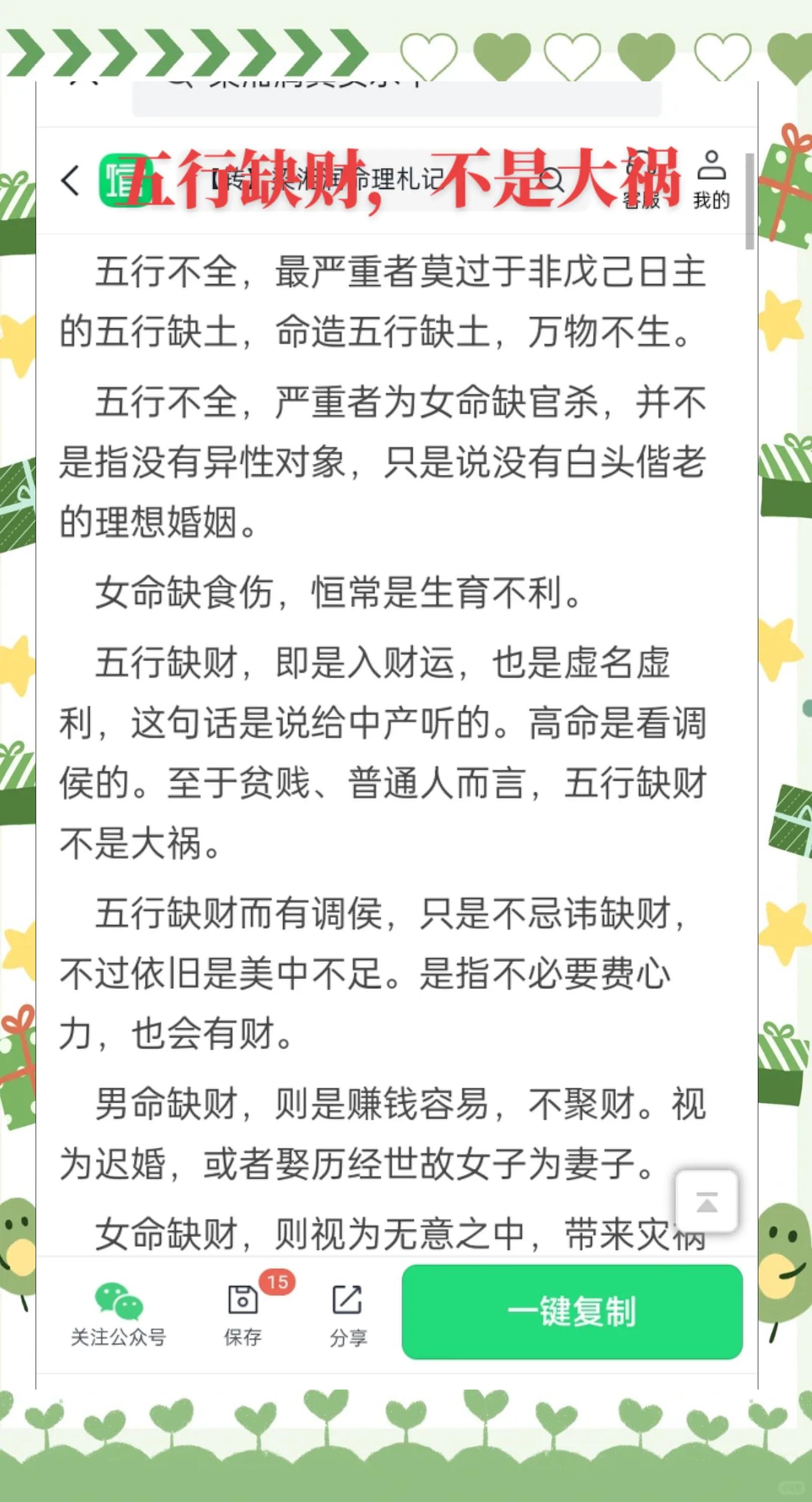 生辰八字五行缺什么怎么补救(生辰八字取名五行缺什么补什么吗)
