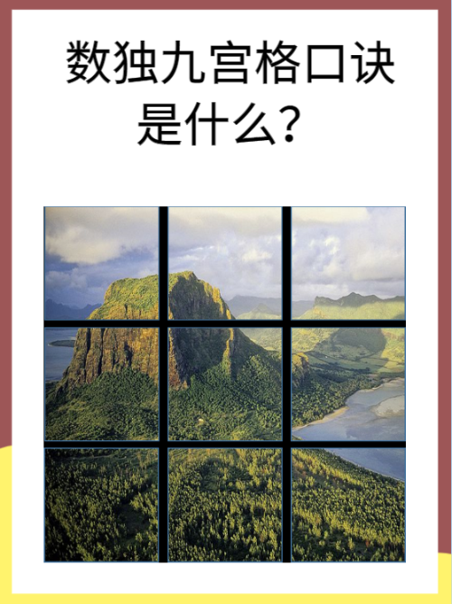 房子9宫格都属于什么位置的(9宫格314最聪明的三个方法)