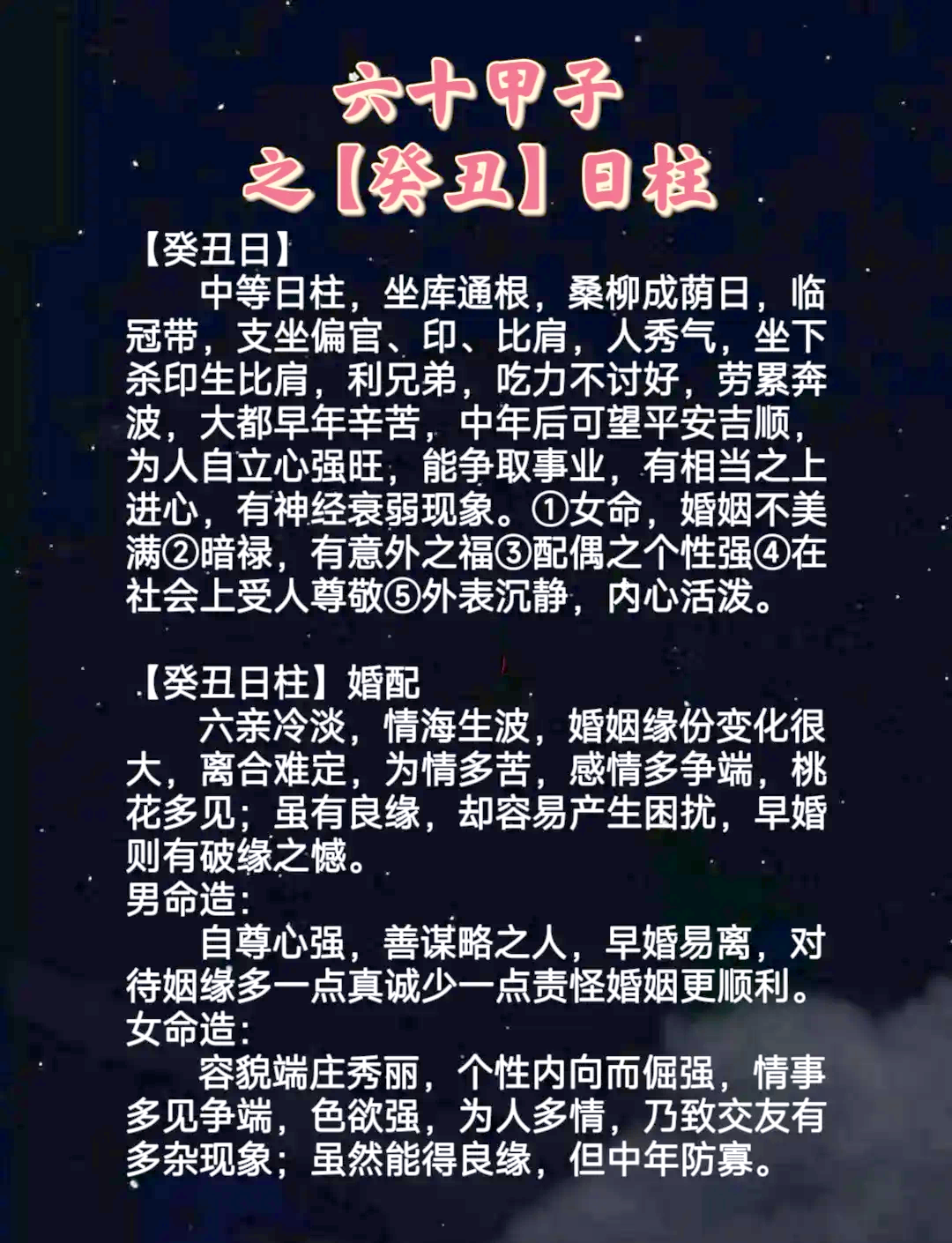 辛亥已亥壬寅甲辰女命(辛亥年壬寅月己巳日乙亥时女命分析)