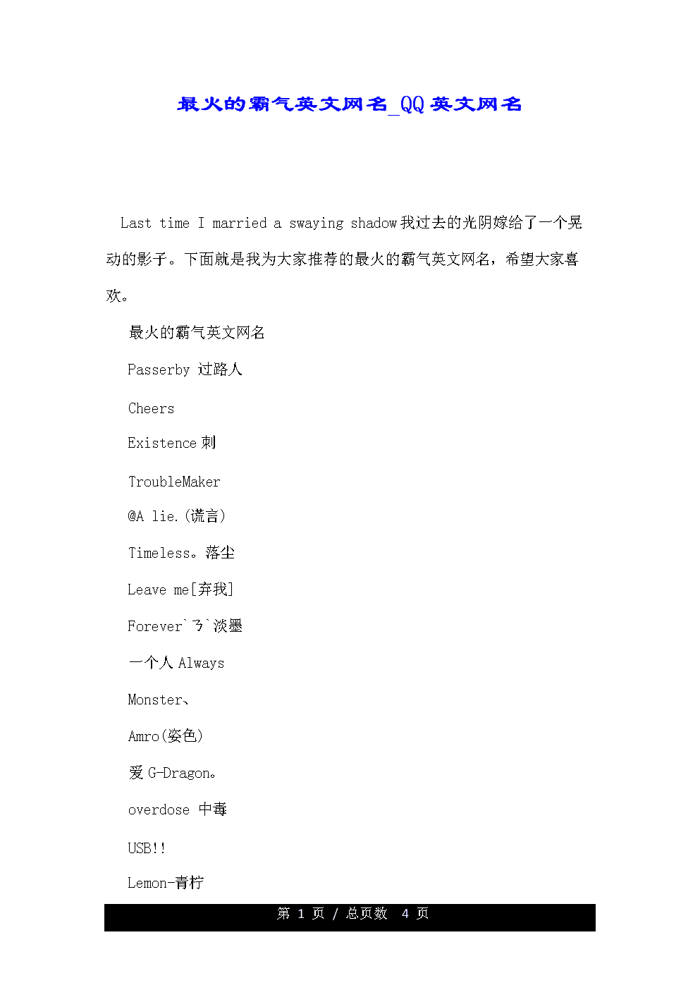 英文起名网(名字起名网英文) 英文起名网(名字起名网英文)