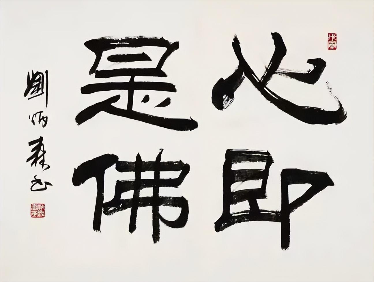 刘炳森隶书大字典(刘炳森隶书大字典在线查)