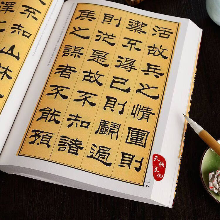刘炳森隶书大字典(刘炳森隶书大字典在线查) 刘炳森隶书大字典(刘炳森隶书大字典在线查)