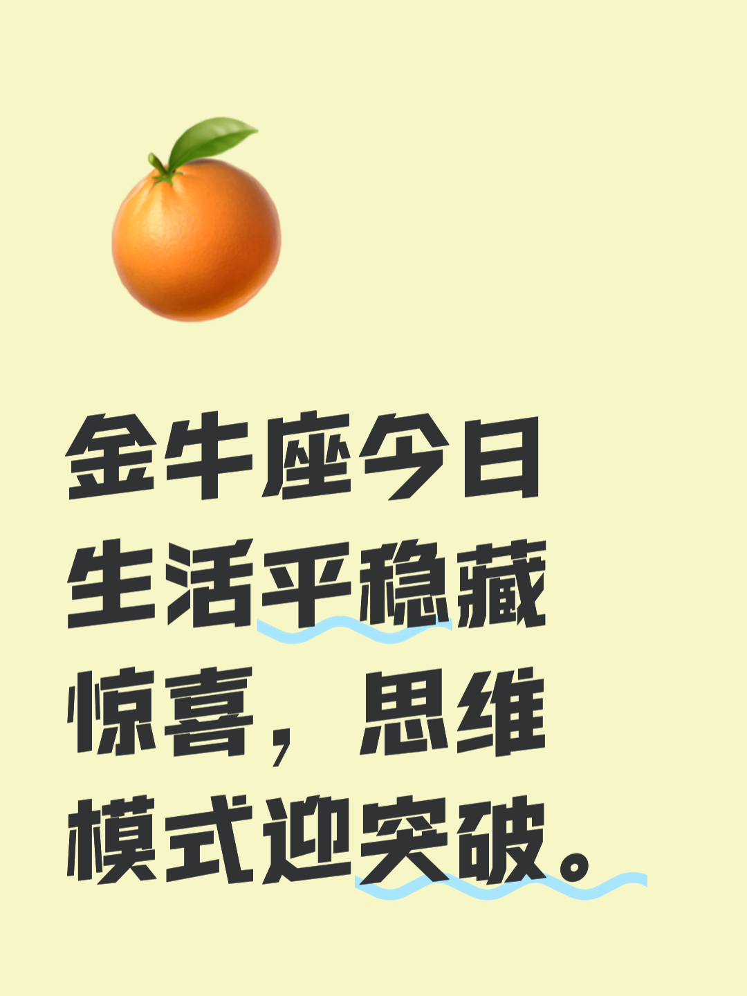 金牛座近期的运势查询(金牛座近期的运势查询表)