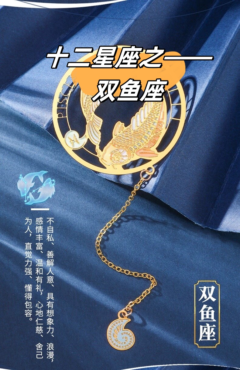 星座运势双鱼座8月运势详解的简单介绍