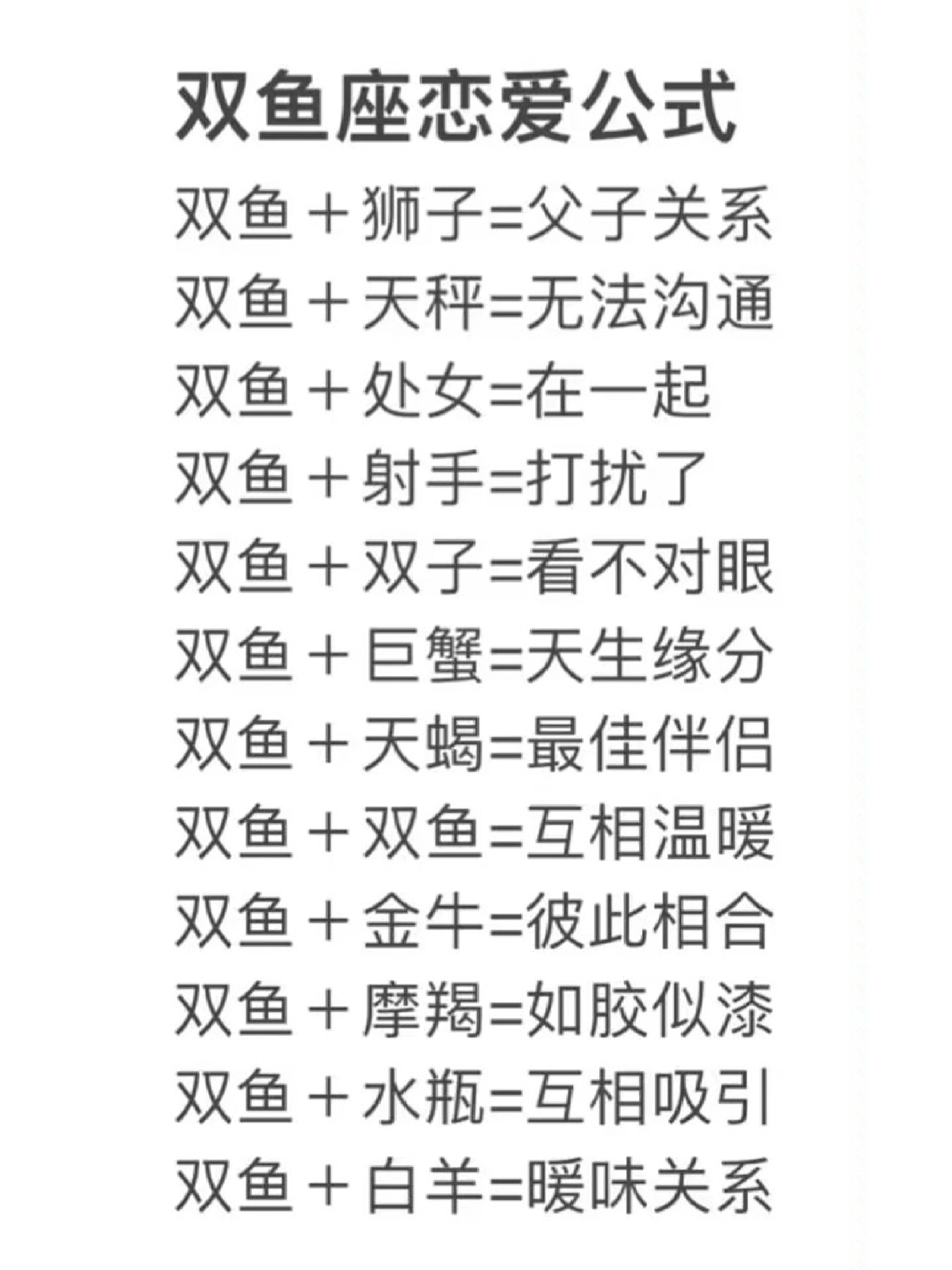 星座运势双鱼座8月运势详解的简单介绍 星座运势双鱼座8月运势详解的简单介绍