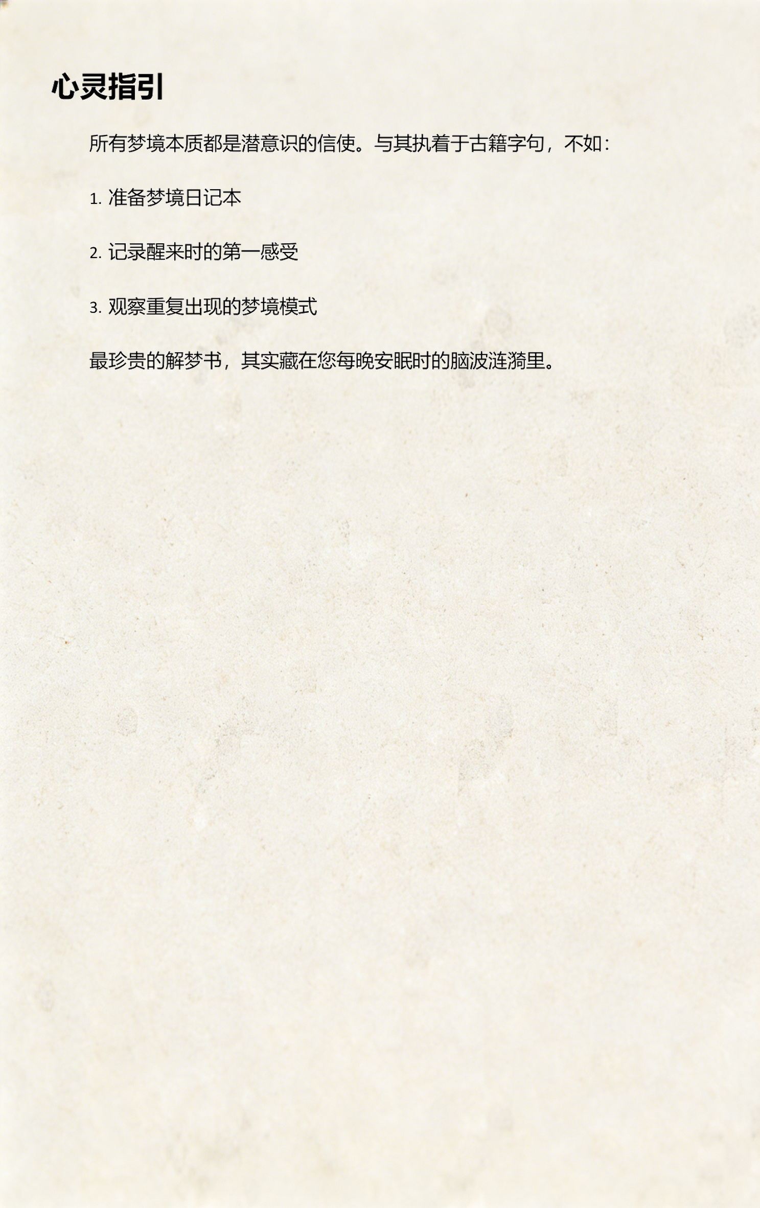 周公解梦大全完整版下载免费(周公解梦大全免费版2345下载)