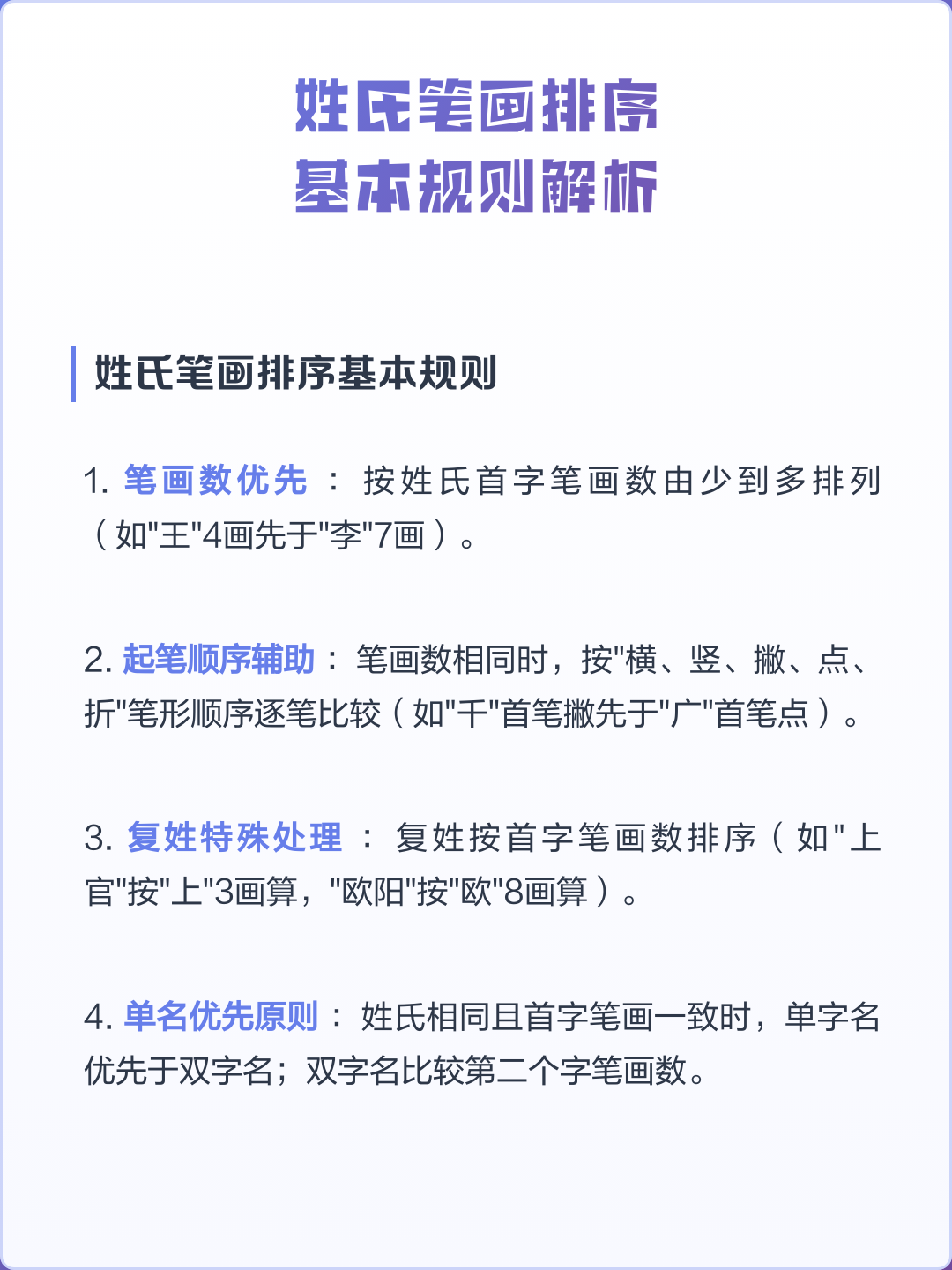 中国百家姓排序表(中国百家姓排名表一至五百)