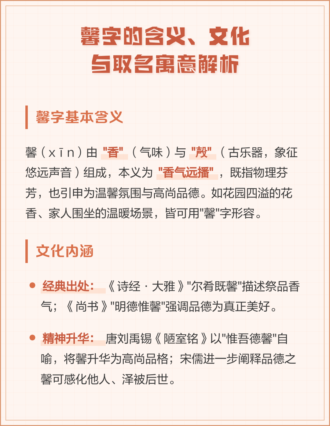 公司起名字寓意好的字(建筑公司起名字寓意好的字) 公司起名字寓意好的字(建筑公司起名字寓意好的字)